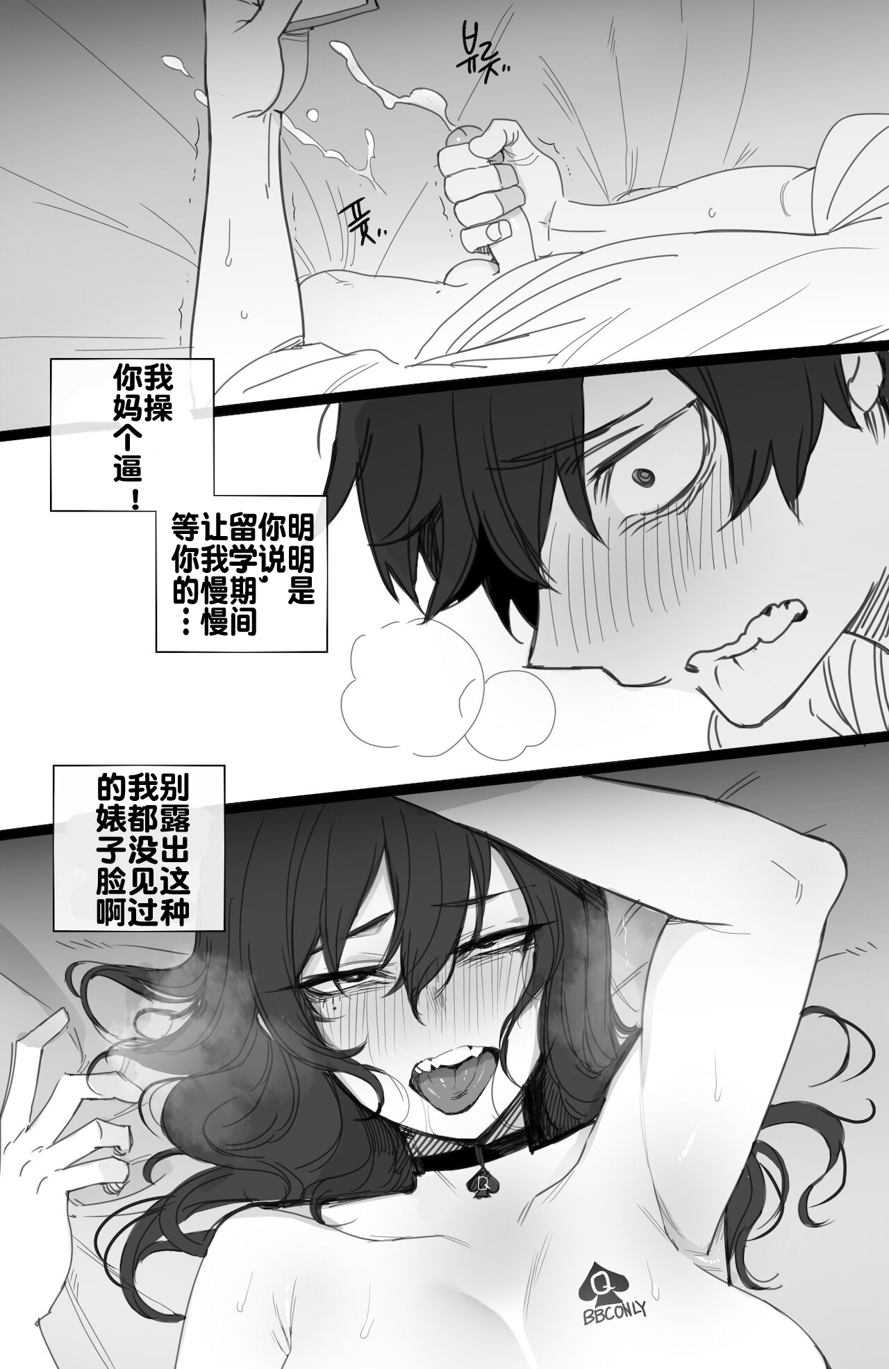 [日本漫画] 112021 reward 单本,NTR#[27P]-5