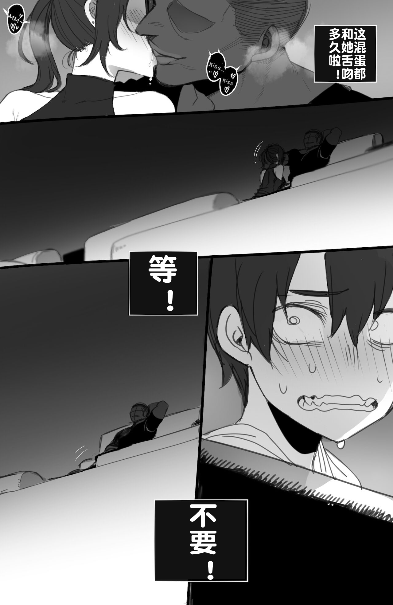 [日本漫画] 112021 reward 单本,NTR#[27P]-9