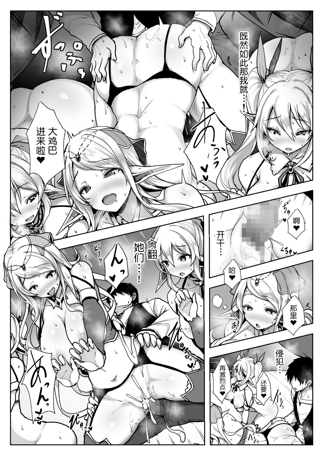 [日本漫画] エルフハーレム 单本,妖精,巨乳大奶#[41P]-23