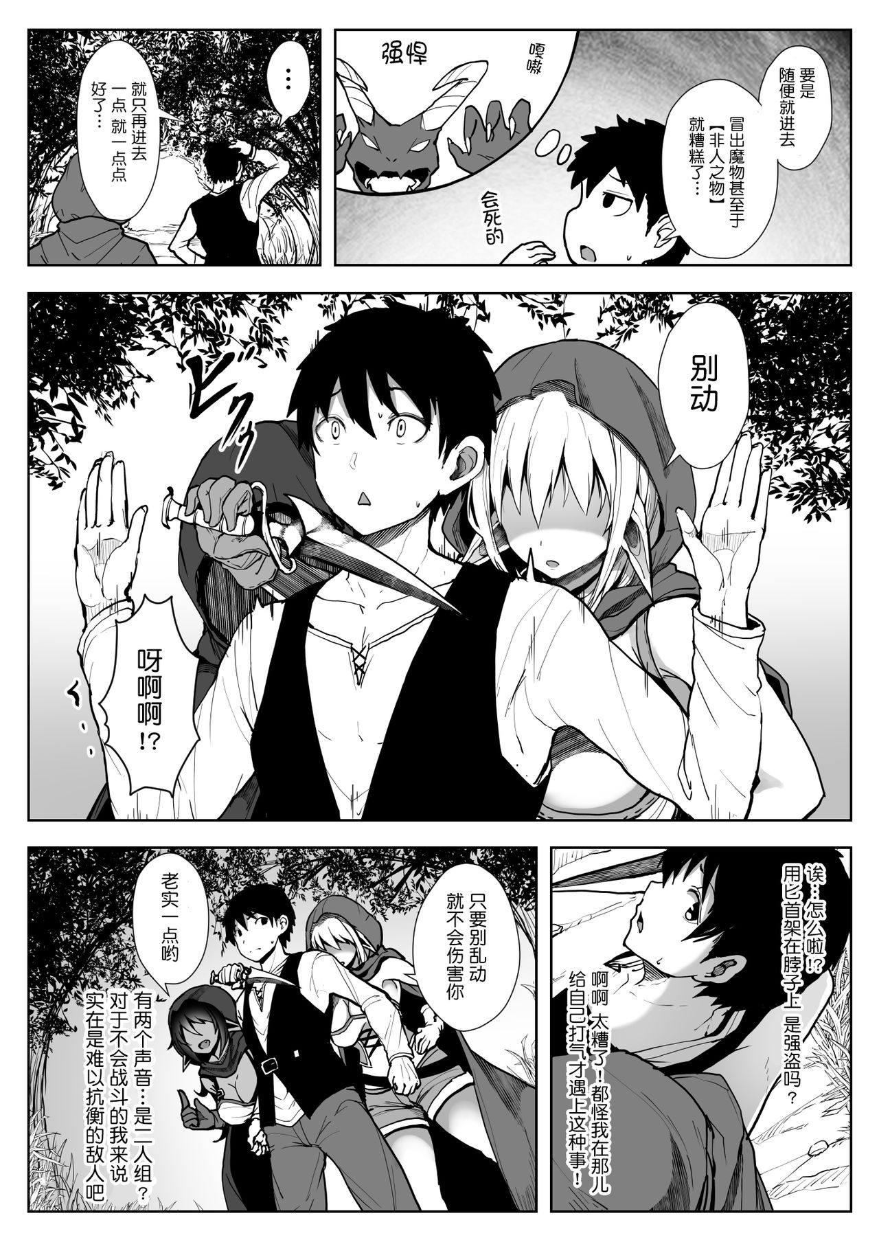 [日本漫画] エルフハーレム 单本,妖精,巨乳大奶#[41P]-4