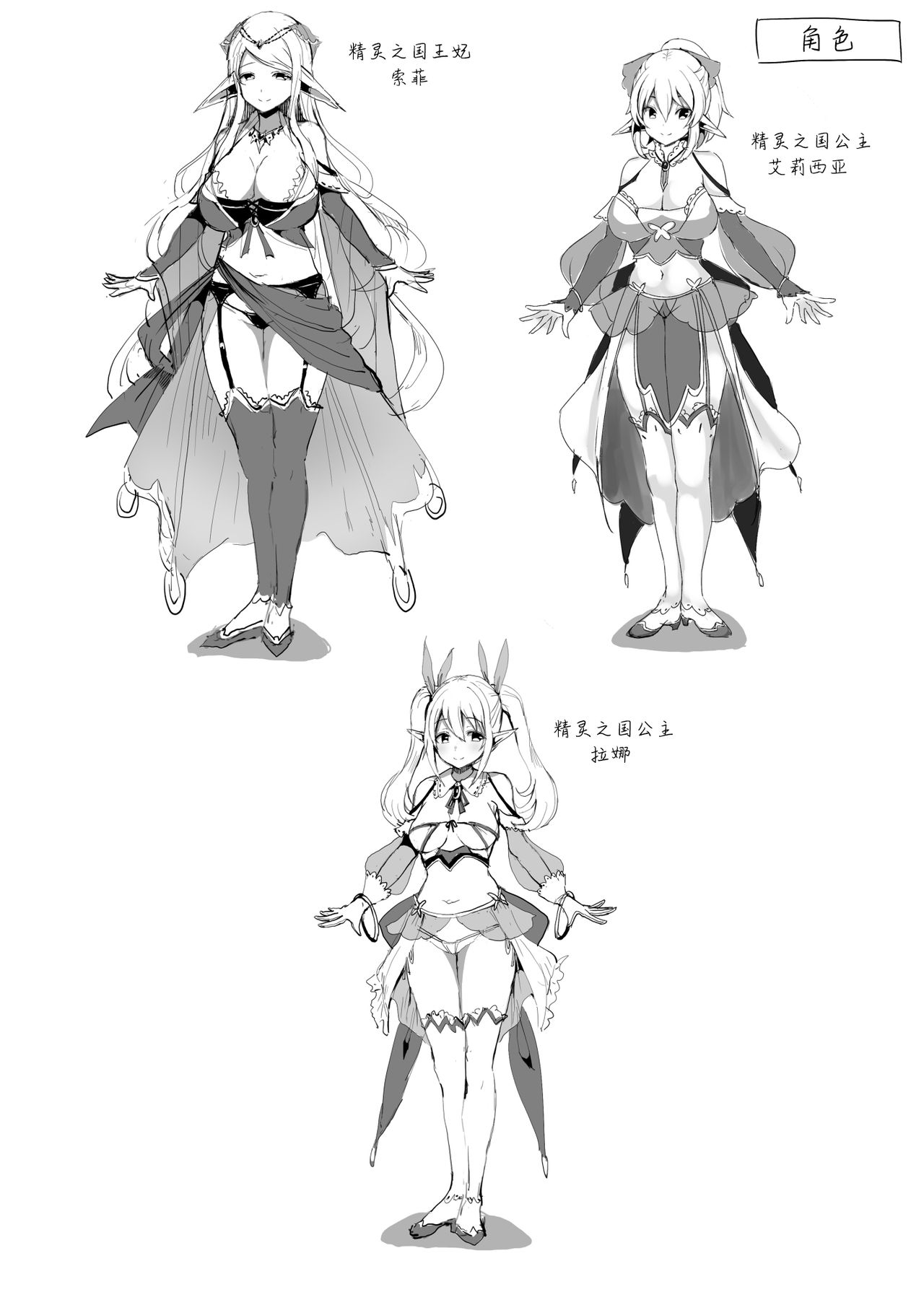 [日本漫画] エルフハーレム 单本,妖精,巨乳大奶#[41P]-40