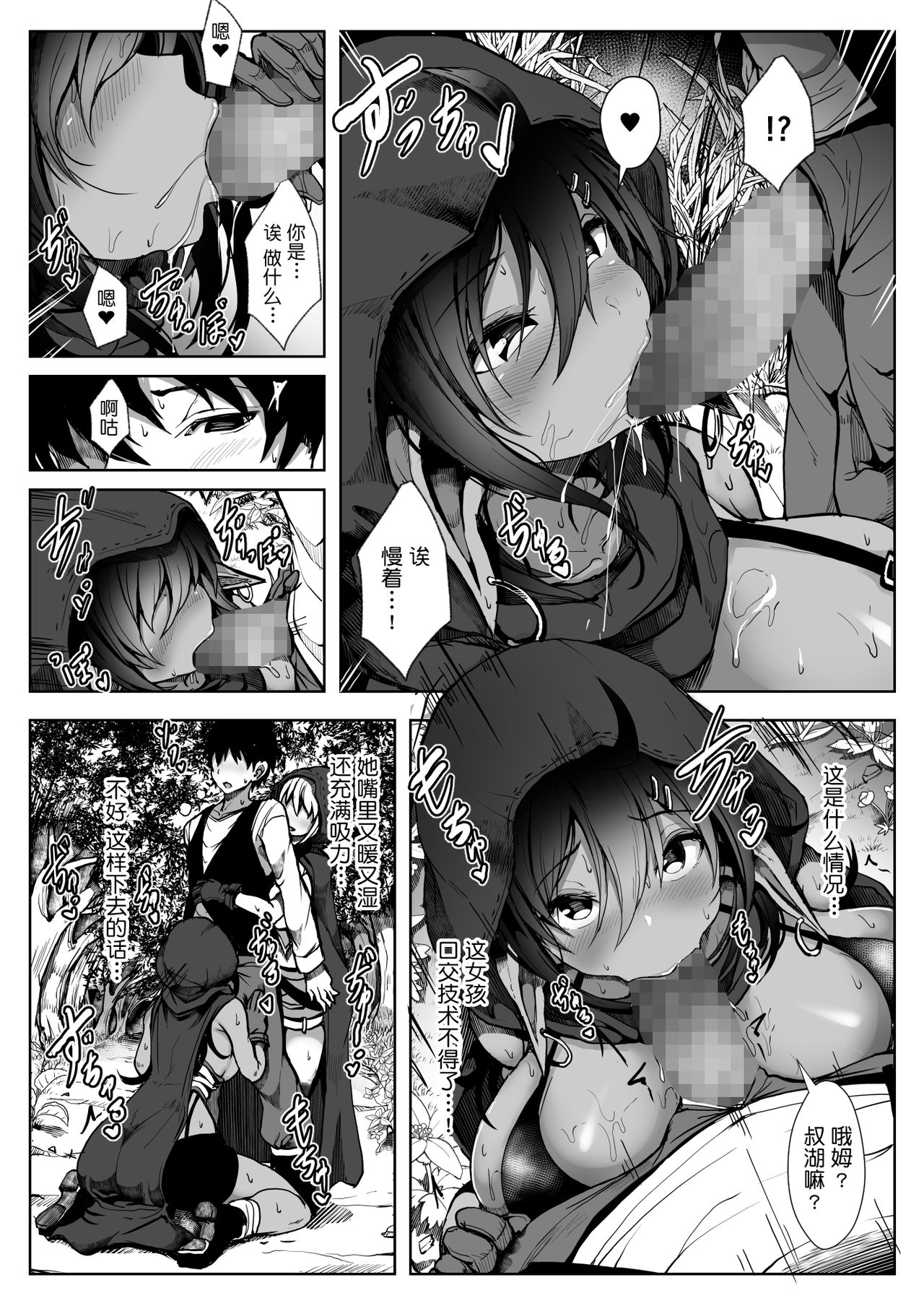 [日本漫画] エルフハーレム 单本,妖精,巨乳大奶#[41P]-6