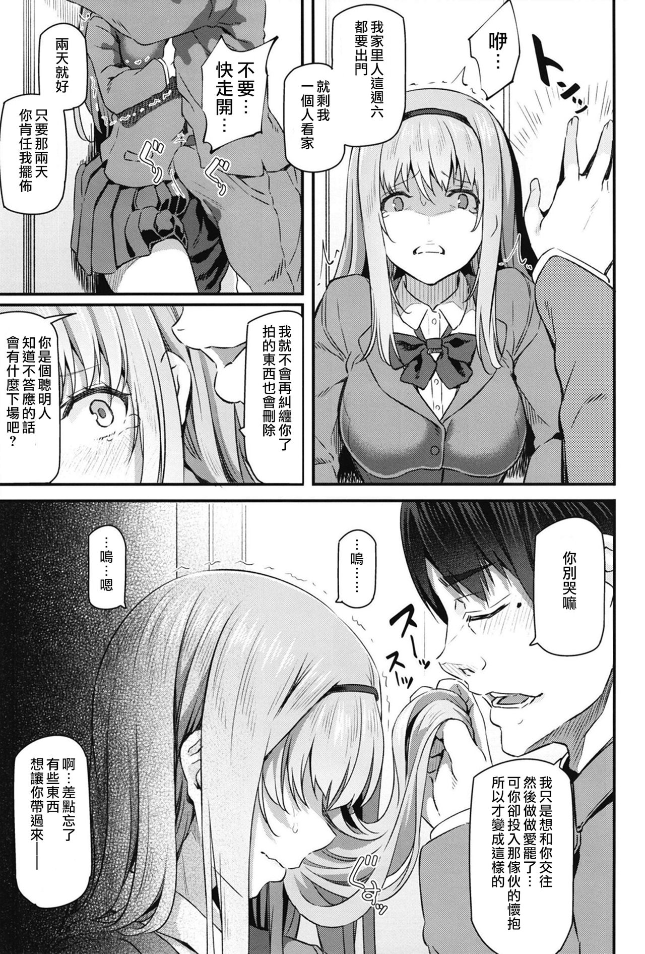 [日本漫画] 眠り姫II 单本,调教,强奸,巨乳大奶,NTR#[29P]-10
