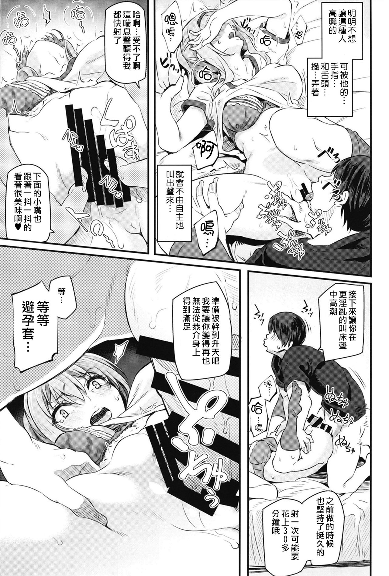 [日本漫画] 眠り姫II 单本,调教,强奸,巨乳大奶,NTR#[29P]-14