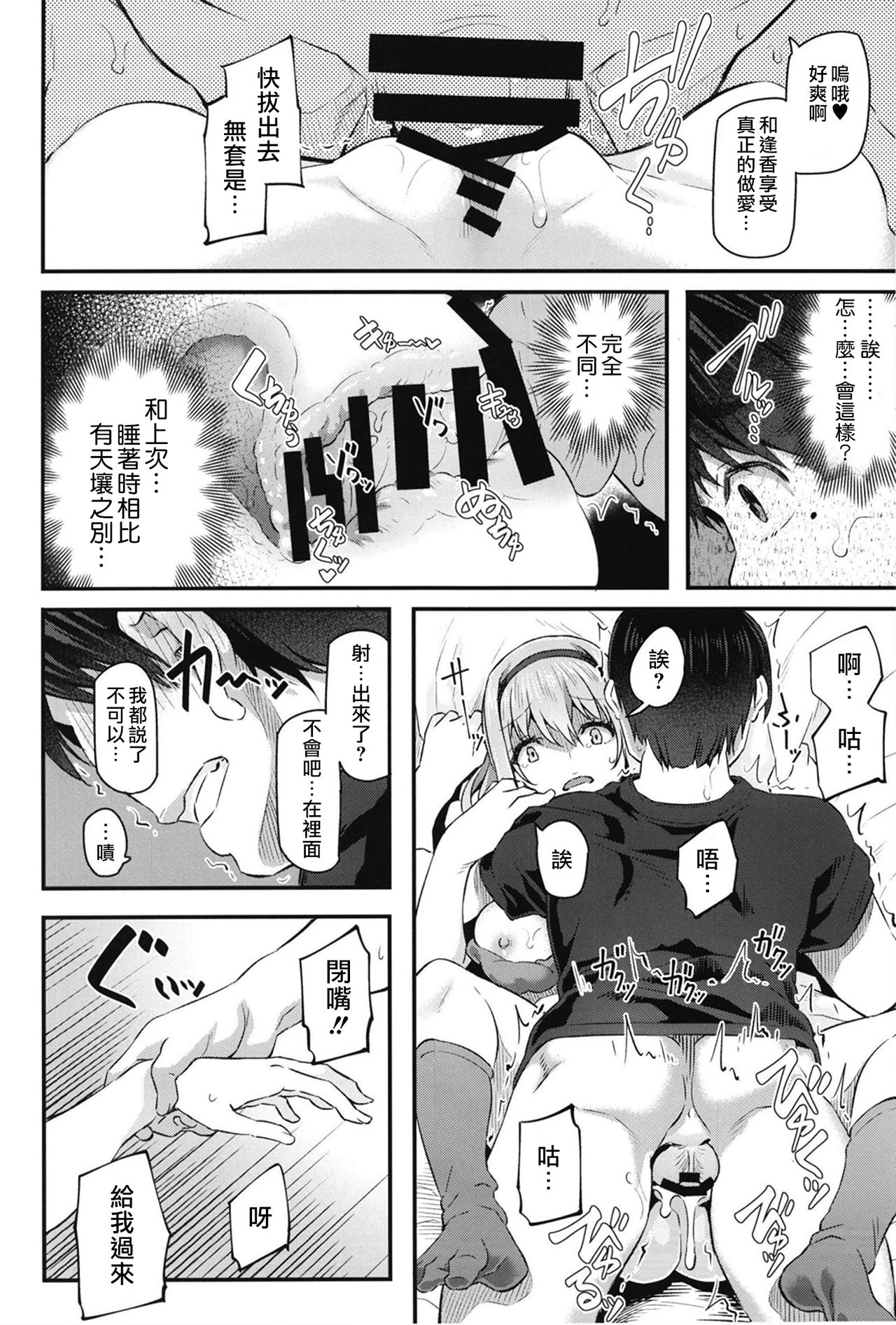 [日本漫画] 眠り姫II 单本,调教,强奸,巨乳大奶,NTR#[29P]-15