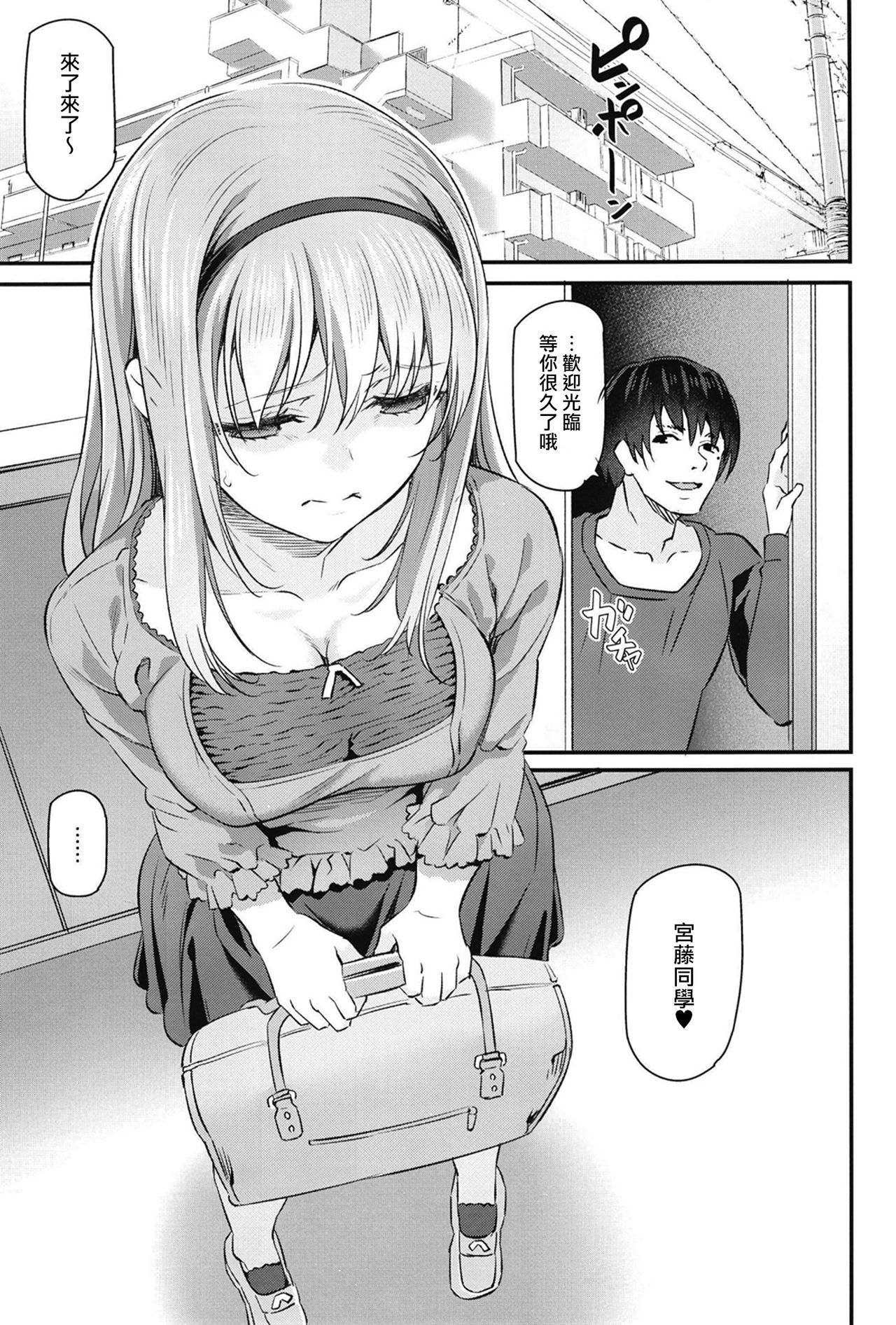 [日本漫画] 眠り姫II 单本,调教,强奸,巨乳大奶,NTR#[29P]-4