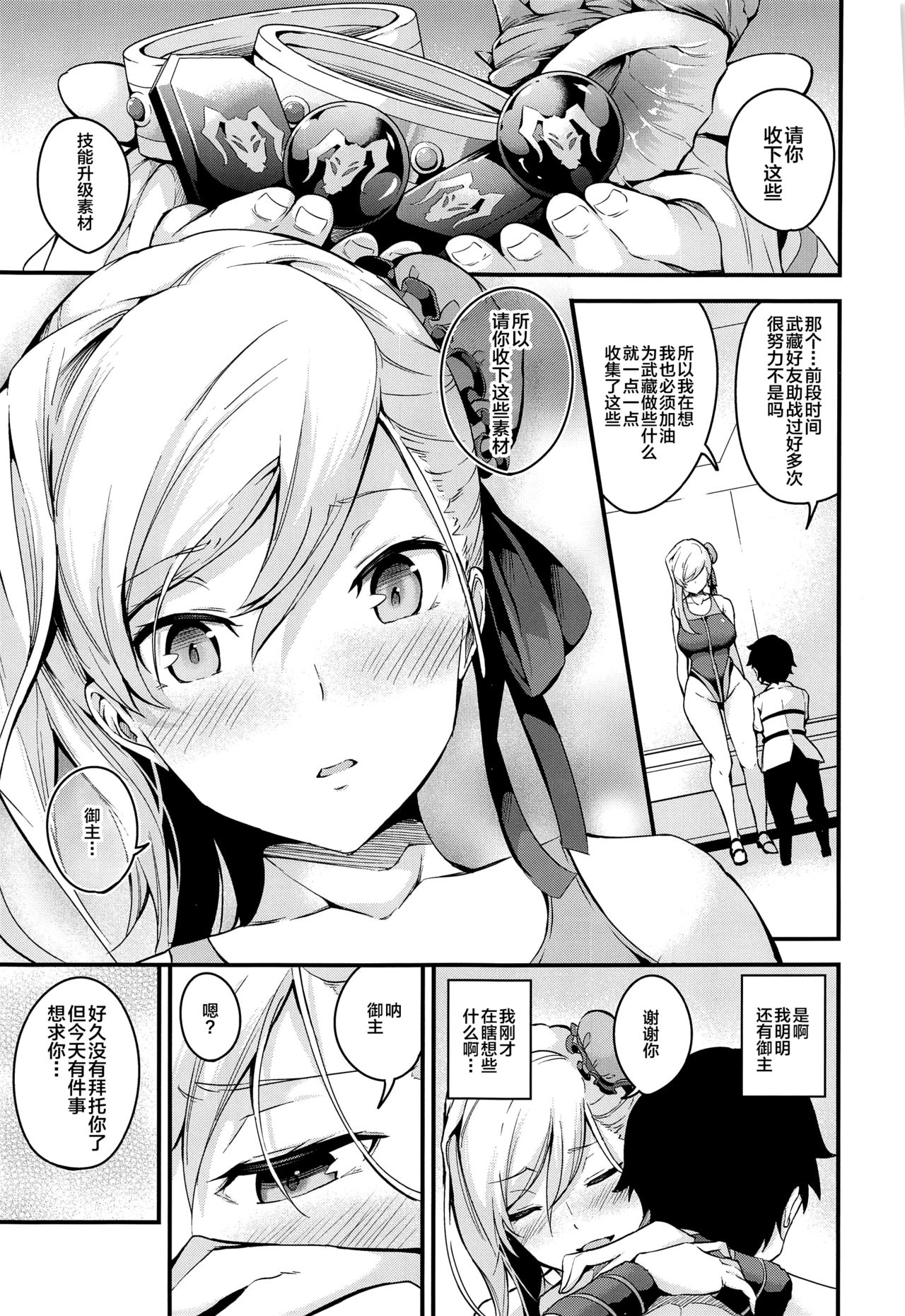 [日本漫画] 武蔵ちゃんのNTR催眠 单本,肛门,巨乳大奶,NTR#[42P]-24