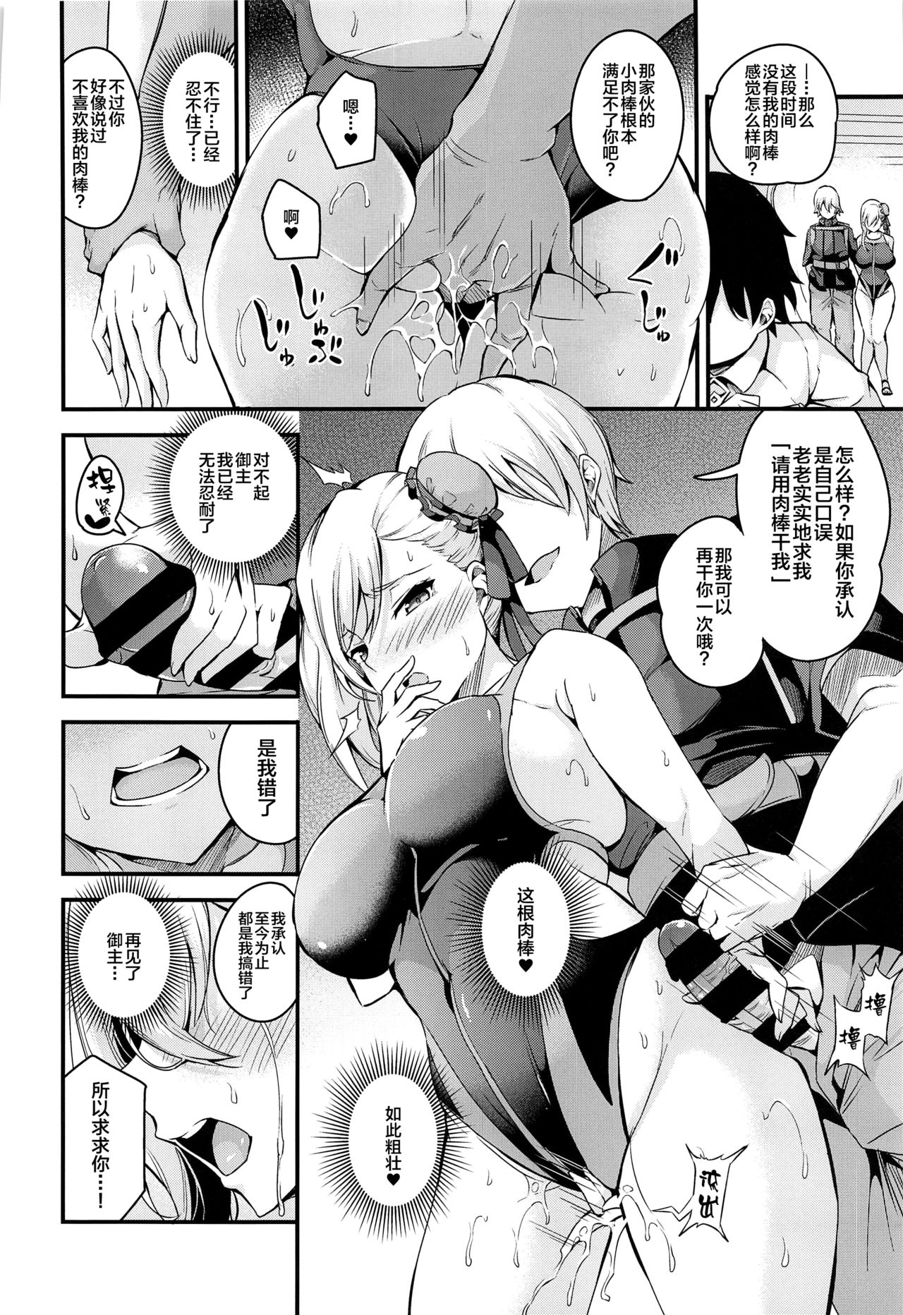 [日本漫画] 武蔵ちゃんのNTR催眠 单本,肛门,巨乳大奶,NTR#[42P]-29