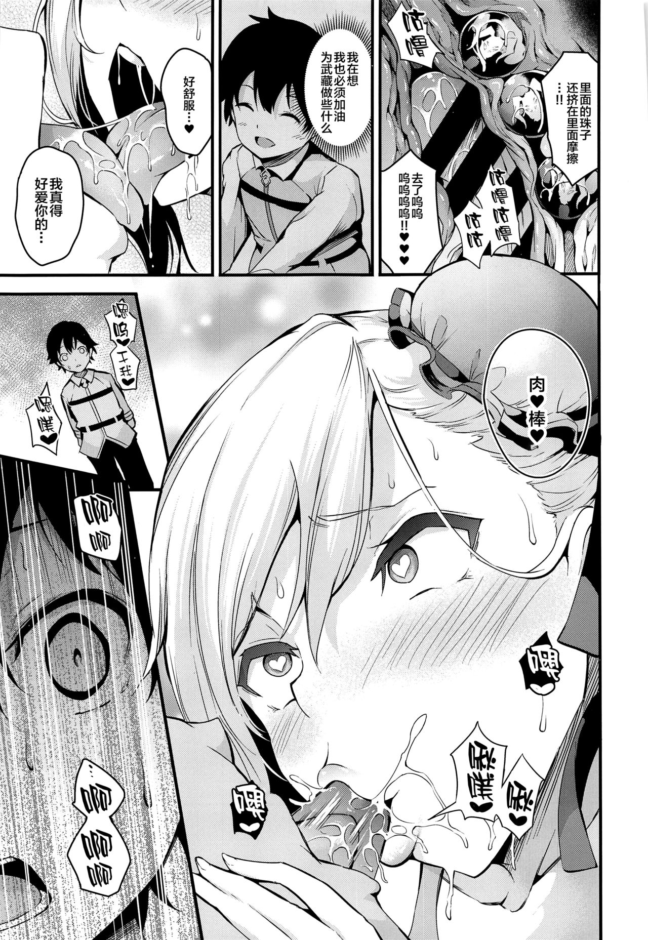 [日本漫画] 武蔵ちゃんのNTR催眠 单本,肛门,巨乳大奶,NTR#[42P]-36