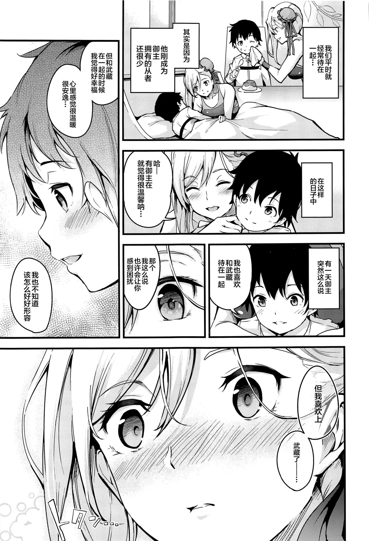 [日本漫画] 武蔵ちゃんのNTR催眠 单本,肛门,巨乳大奶,NTR#[42P]-4