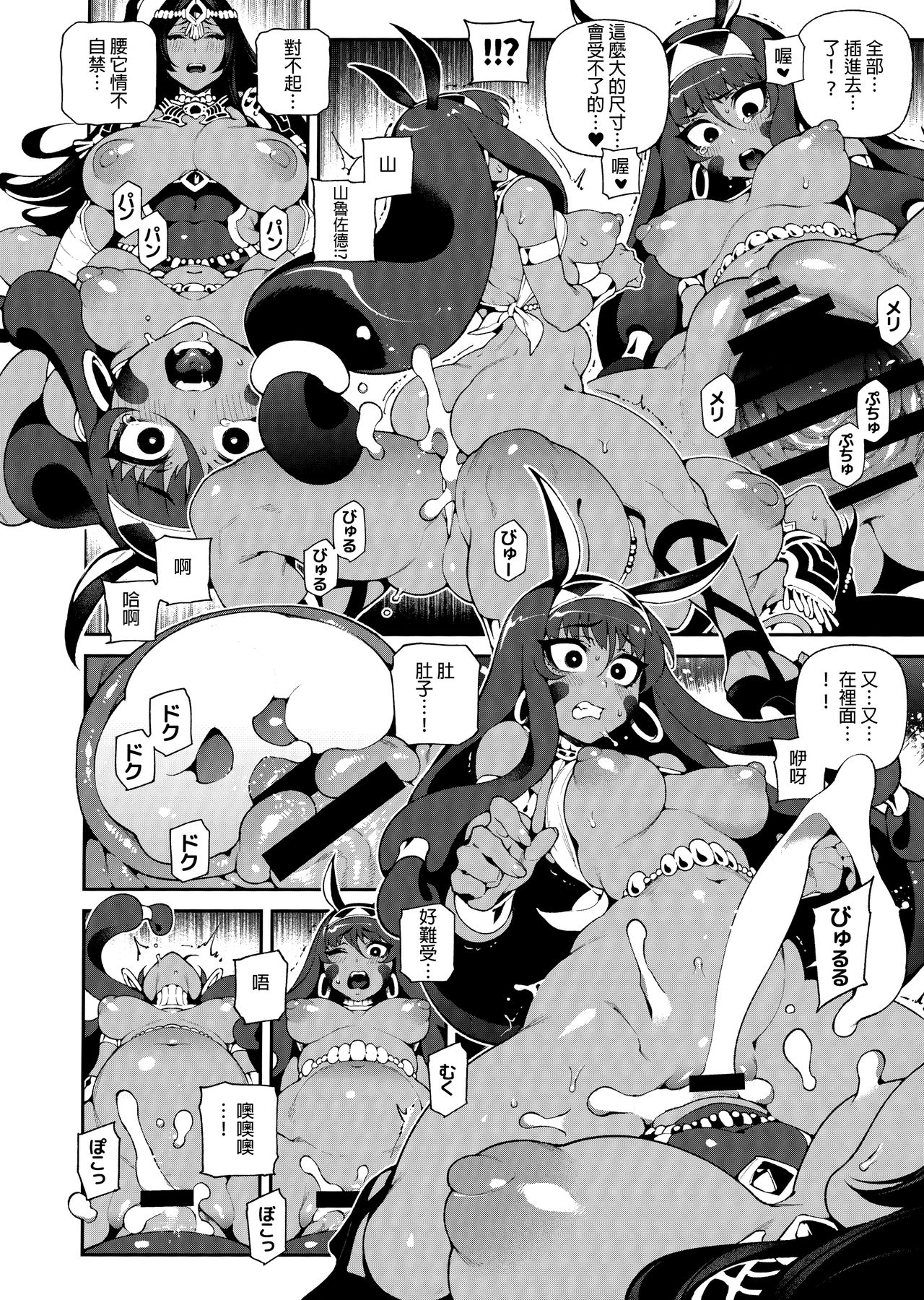 [日本漫画] カルデアマニア・トリオブラウン  色情漫画 单本,巨乳大奶#[26P]-13