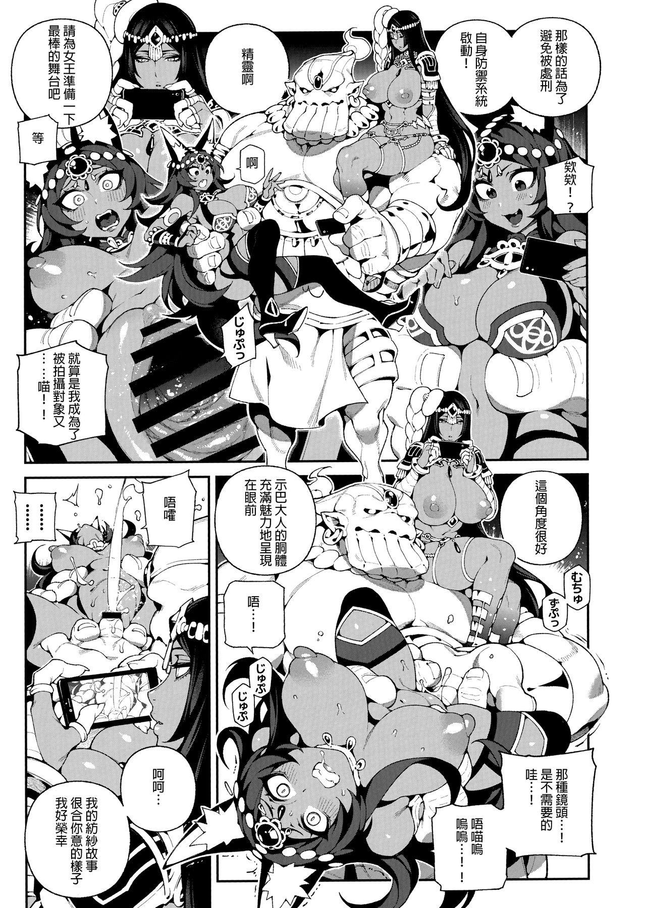 [日本漫画] カルデアマニア・トリオブラウン  色情漫画 单本,巨乳大奶#[26P]-16