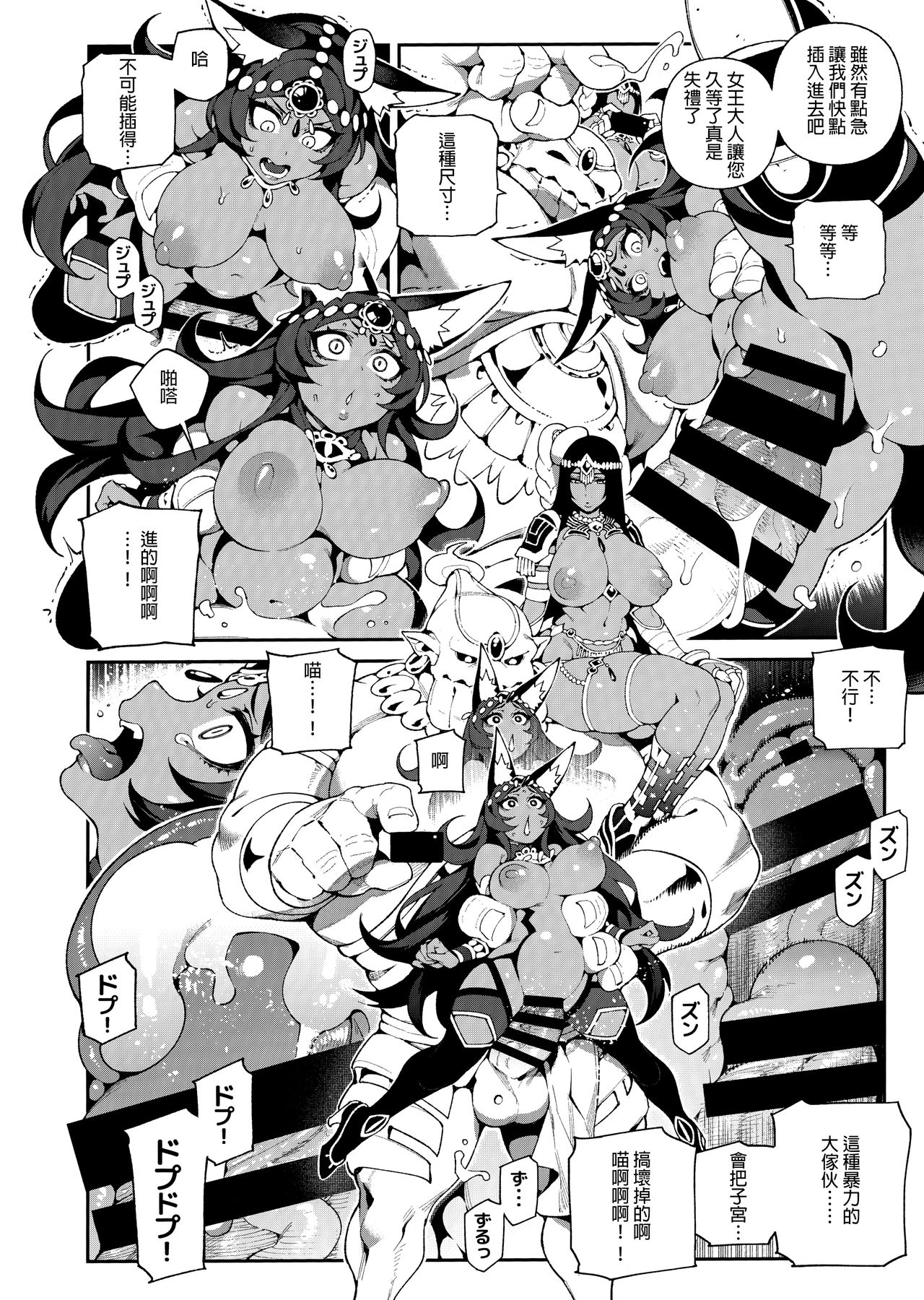 [日本漫画] カルデアマニア・トリオブラウン  色情漫画 单本,巨乳大奶#[26P]-17