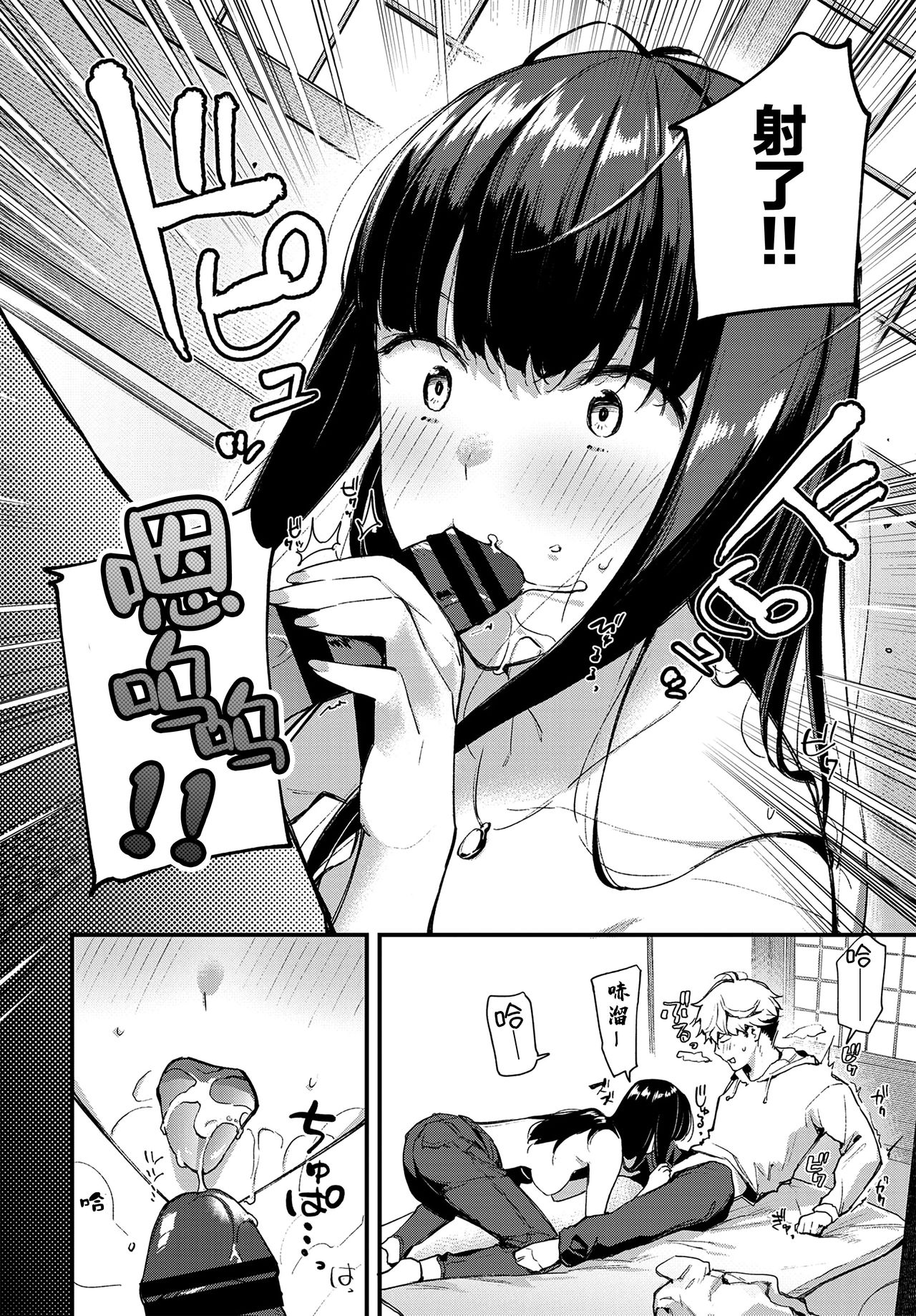 [日本漫画] 急がば回れといいますが… 单本,女学生#[20P]-10