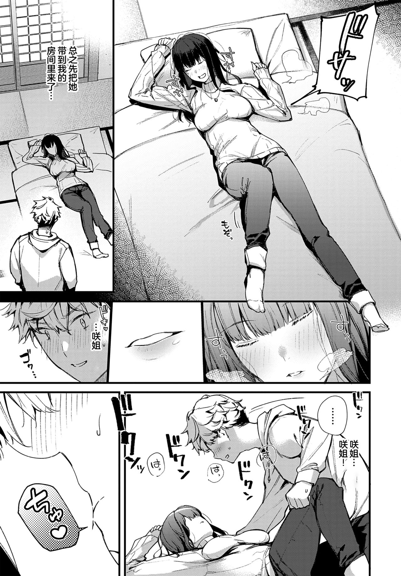 [日本漫画] 急がば回れといいますが… 单本,女学生#[20P]-5