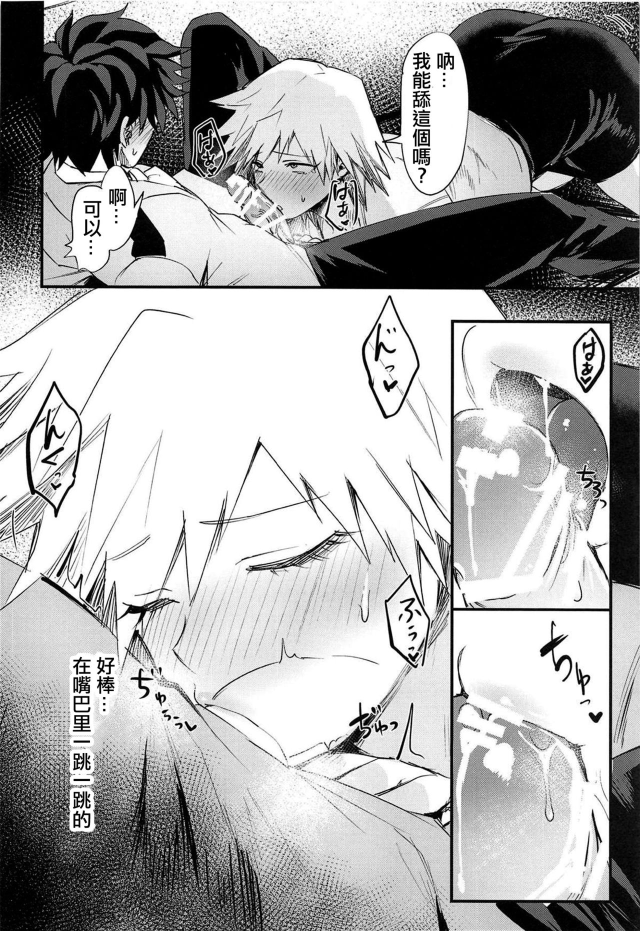 [日本漫画] 光己さんの母性に押しつぶされそうです 单本,母乳,熟女人妻,巨乳大奶,母亲#[27P]-10