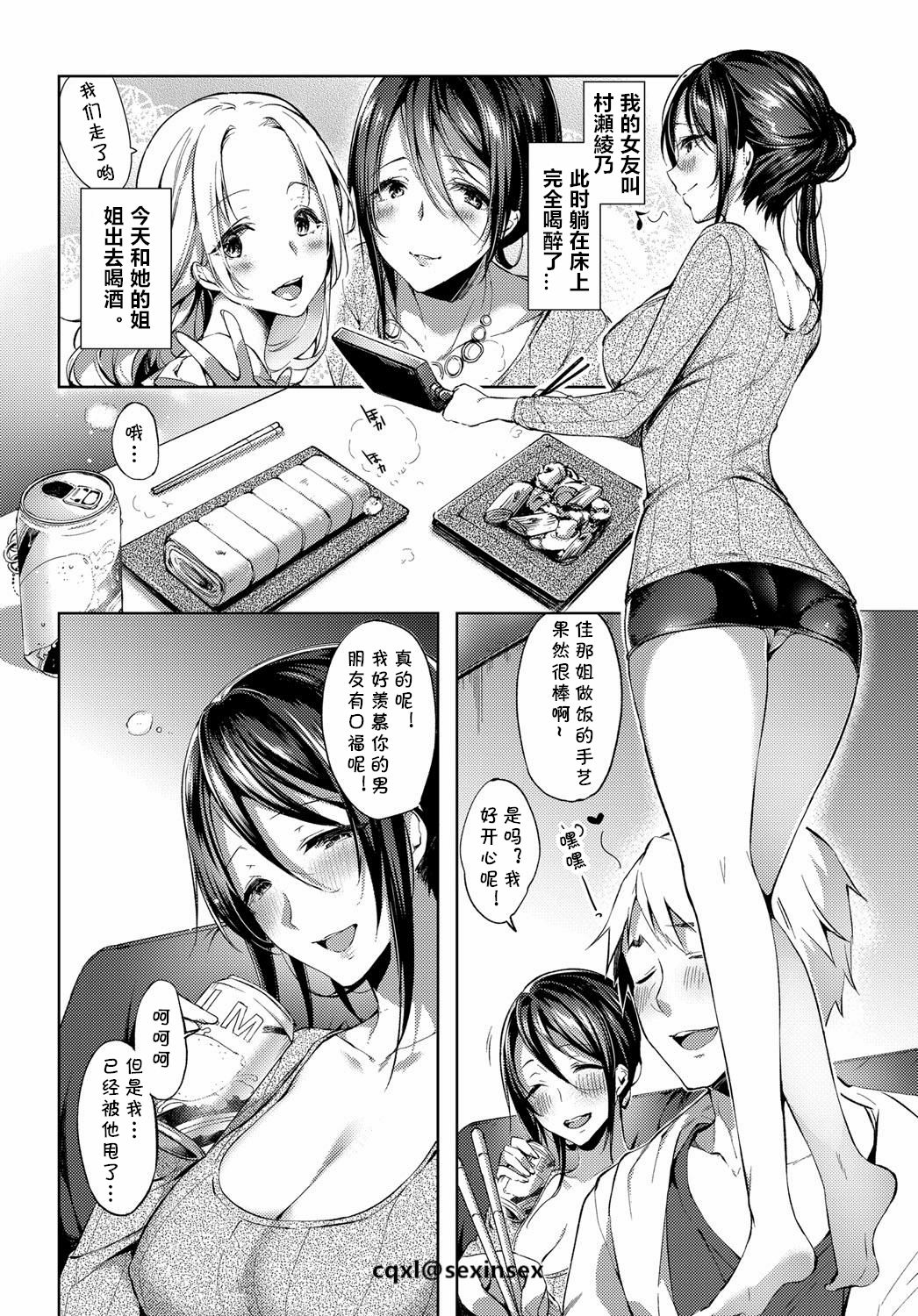 [日本漫画] 今日だけご主人様｜h漫画 单本,高潮潮吹,熟女人妻#[20P]-2
