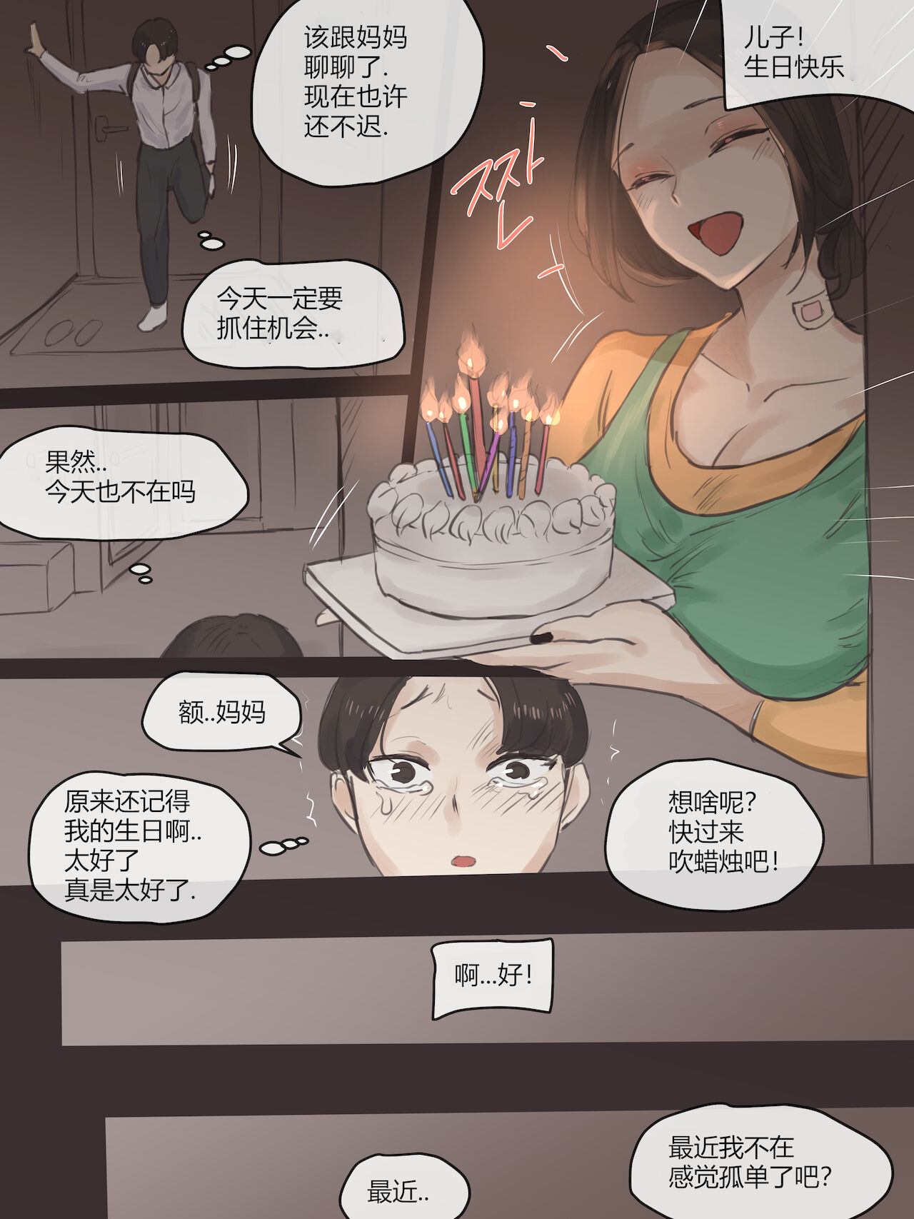 [日本漫画] REVERSE02 单本,熟女人妻,NTR#[42P]-20