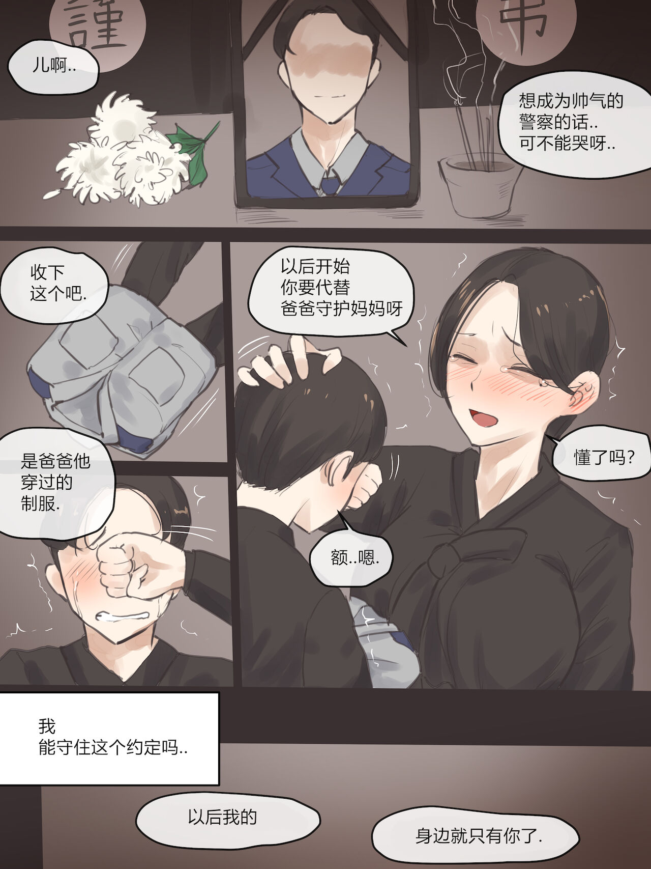 [日本漫画] REVERSE02 单本,熟女人妻,NTR#[42P]-4