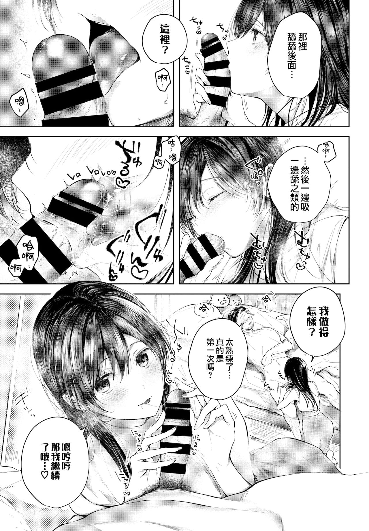 [日本漫画] ホールインワン 单本,处女,不伦#[21P]-6