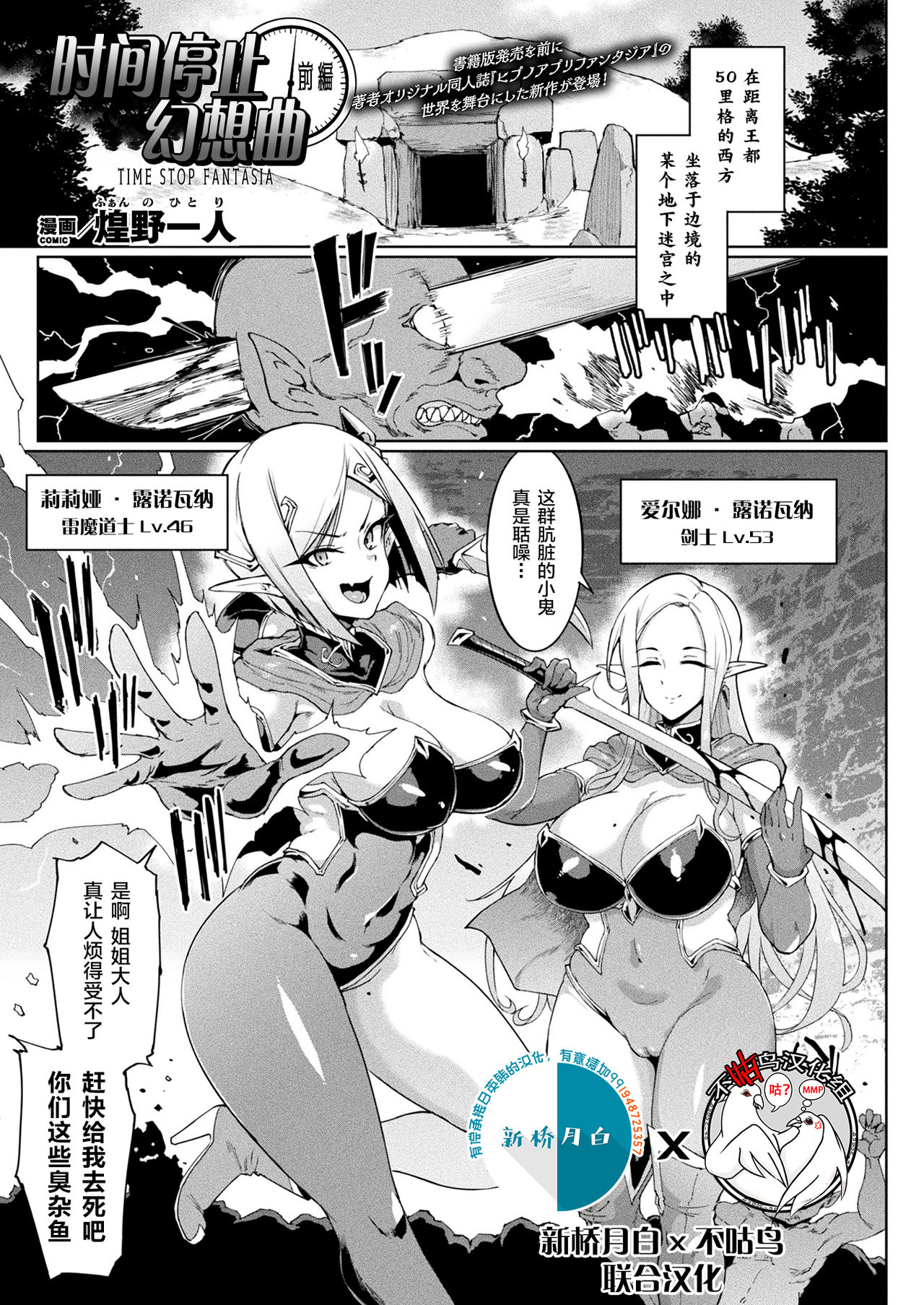 [日本漫画] タイムストップファンタジア 单本,妖精,巨乳大奶#[49P]-1