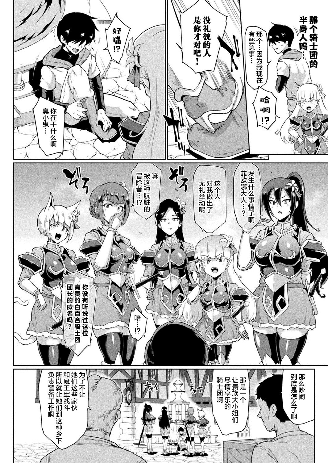 [日本漫画] タイムストップファンタジア 单本,妖精,巨乳大奶#[49P]-19
