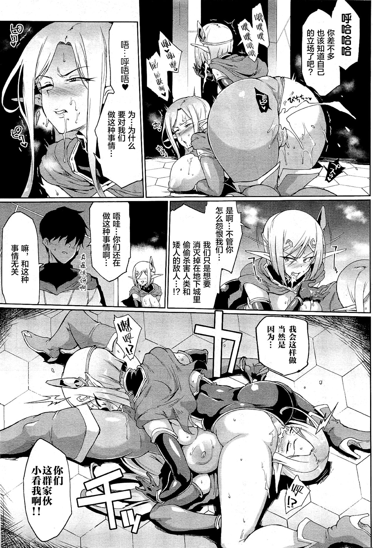[日本漫画] タイムストップファンタジア 单本,妖精,巨乳大奶#[49P]-42