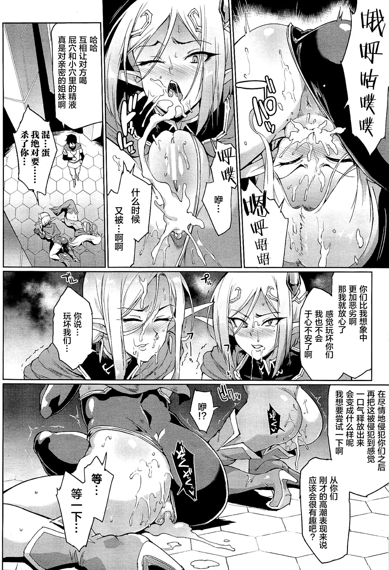 [日本漫画] タイムストップファンタジア 单本,妖精,巨乳大奶#[49P]-43