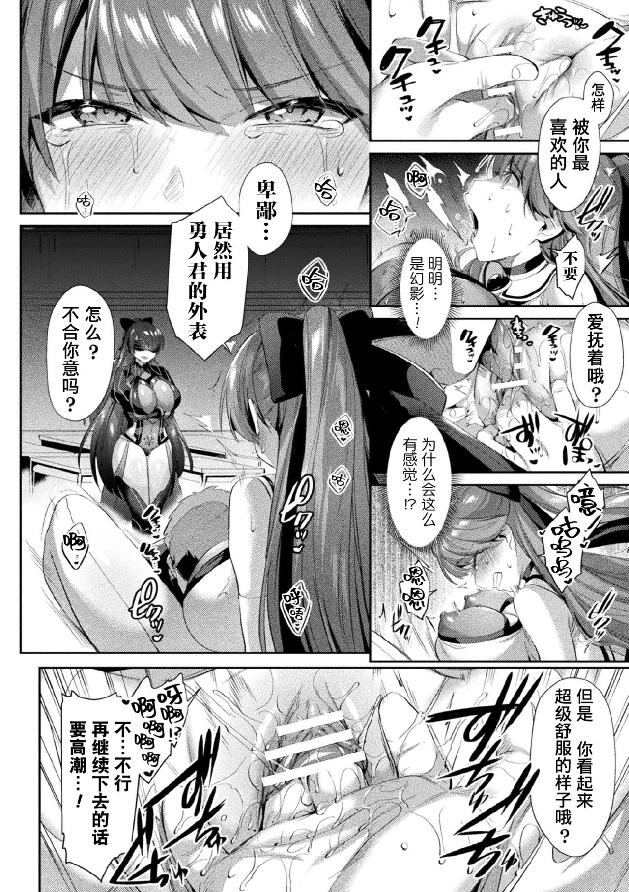 [日本漫画] 聖煌戦姫ジュエルルミナス 乙女ふたり堕つる時 3 单本,巨乳大奶#[23P]-10