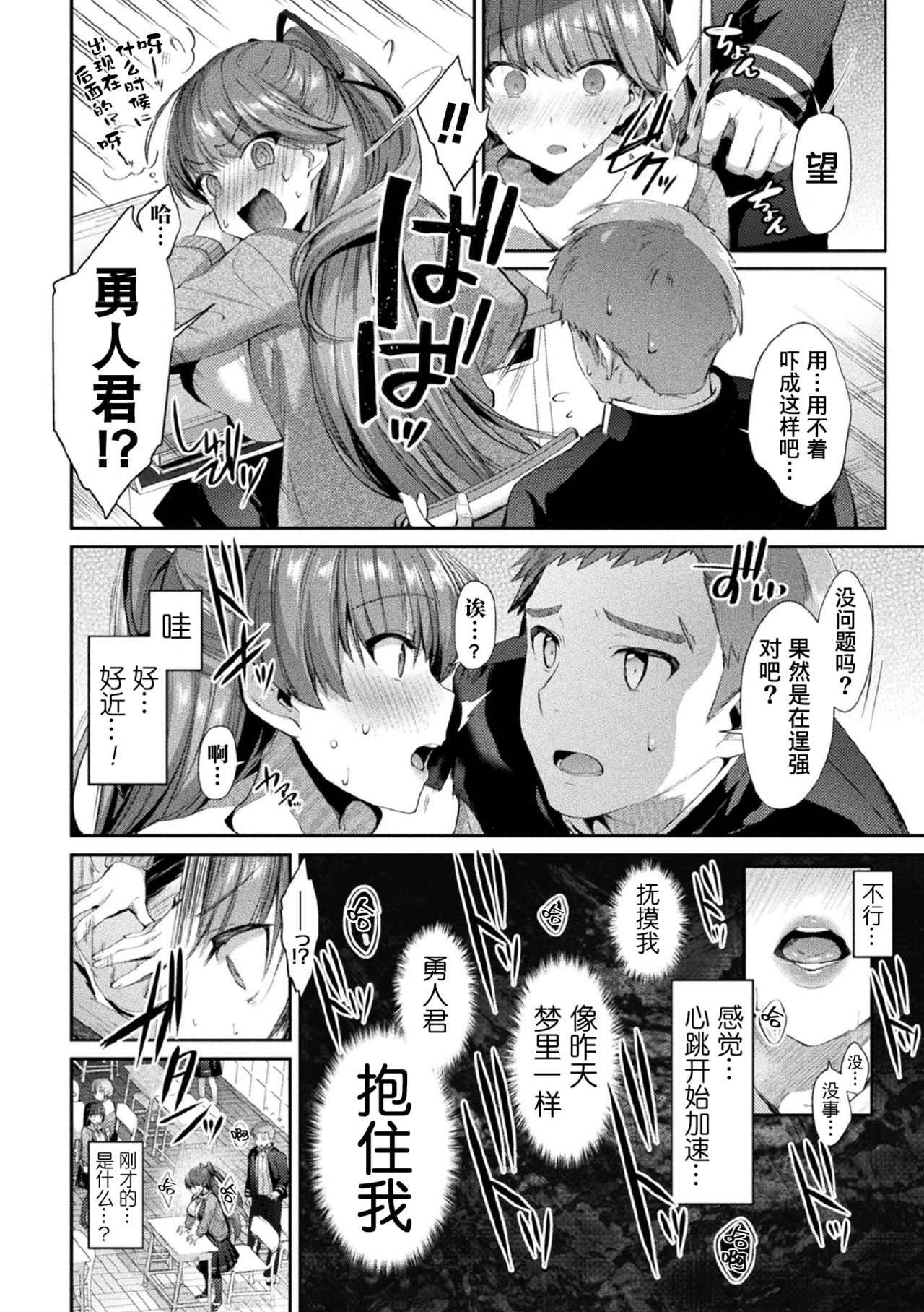 [日本漫画] 聖煌戦姫ジュエルルミナス 乙女ふたり堕つる時 3 单本,巨乳大奶#[23P]-2