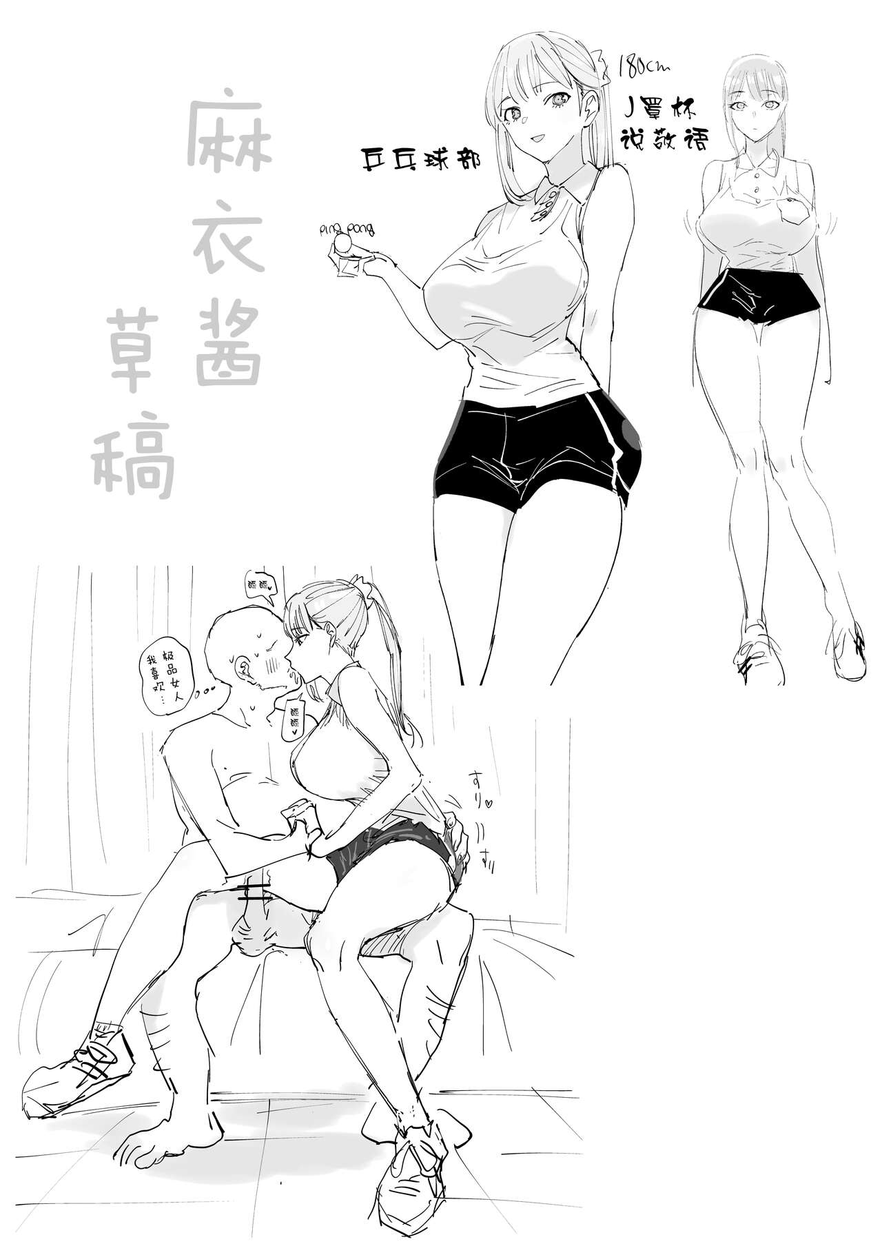 [日本漫画] エッチな風習がある過疎集落のお話｜色情漫画 单本,熟女人妻,巨乳大奶#[27P]-26