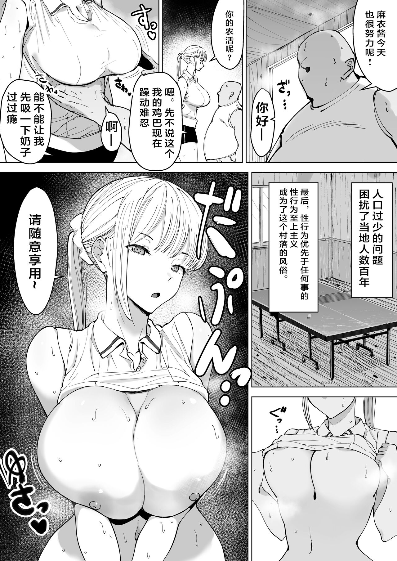 [日本漫画] エッチな風習がある過疎集落のお話｜色情漫画 单本,熟女人妻,巨乳大奶#[27P]-3