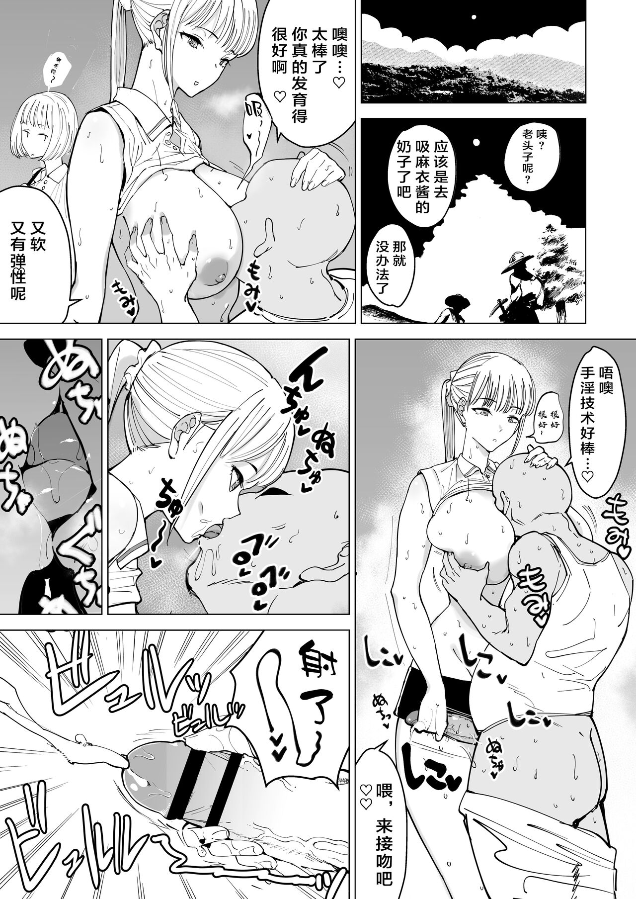 [日本漫画] エッチな風習がある過疎集落のお話｜色情漫画 单本,熟女人妻,巨乳大奶#[27P]-4