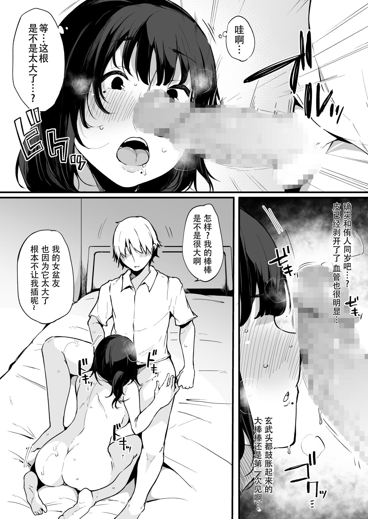 [日本漫画] ママトラレ 優しくて大好きな母さんはクラスの同級生 单本,熟女人妻,NTR#[35P]-22