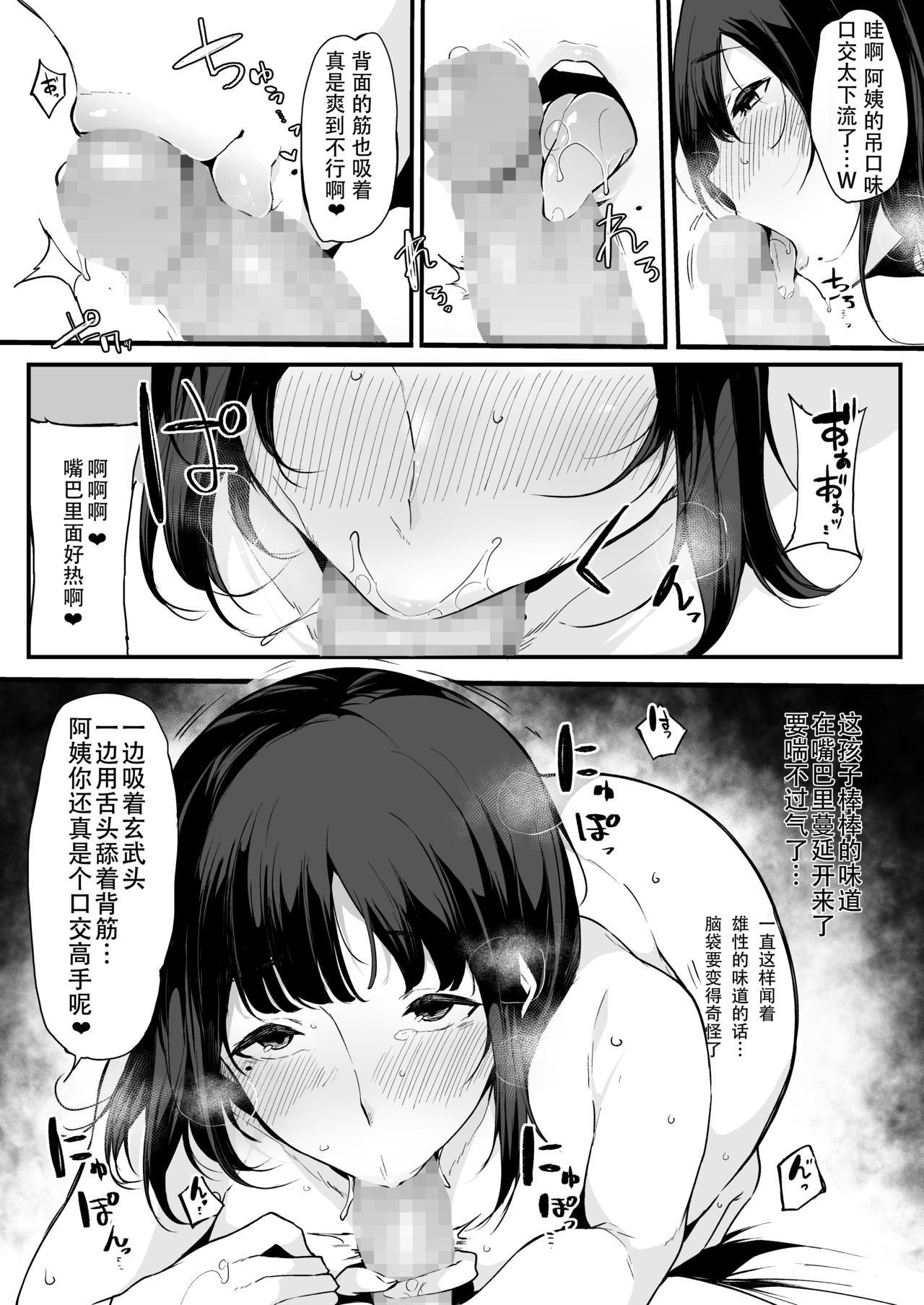 [日本漫画] ママトラレ 優しくて大好きな母さんはクラスの同級生 单本,熟女人妻,NTR#[35P]-23