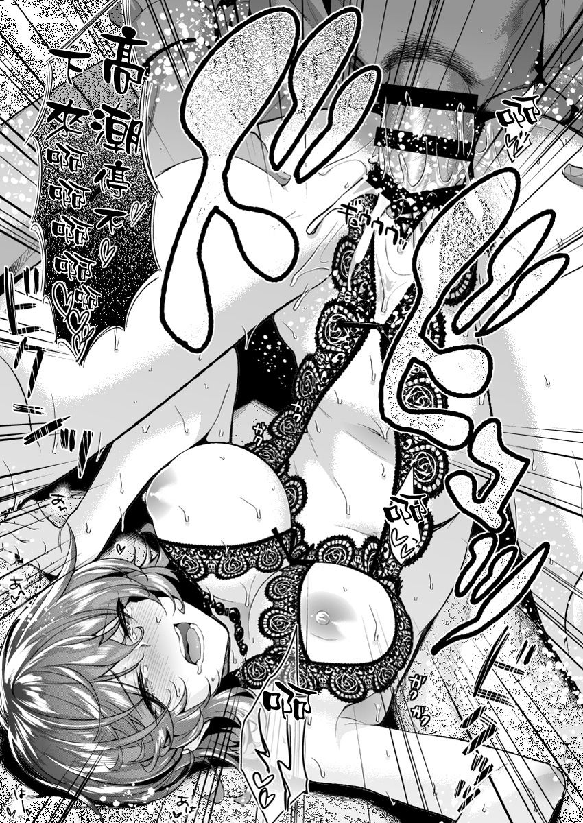 [日本漫画] 常陸中さんは断らない 单本,水手服,高潮潮吹#[18P]-17