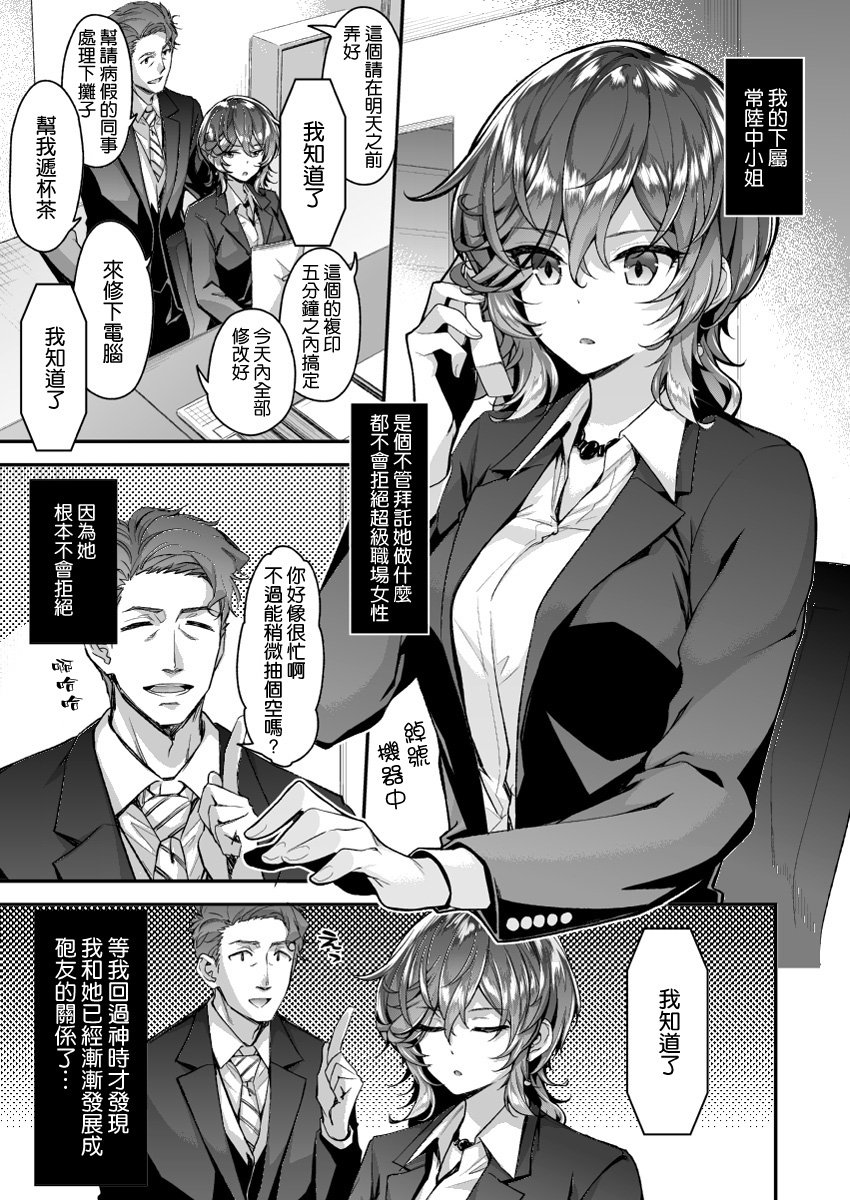 [日本漫画] 常陸中さんは断らない 单本,水手服,高潮潮吹#[18P]-5