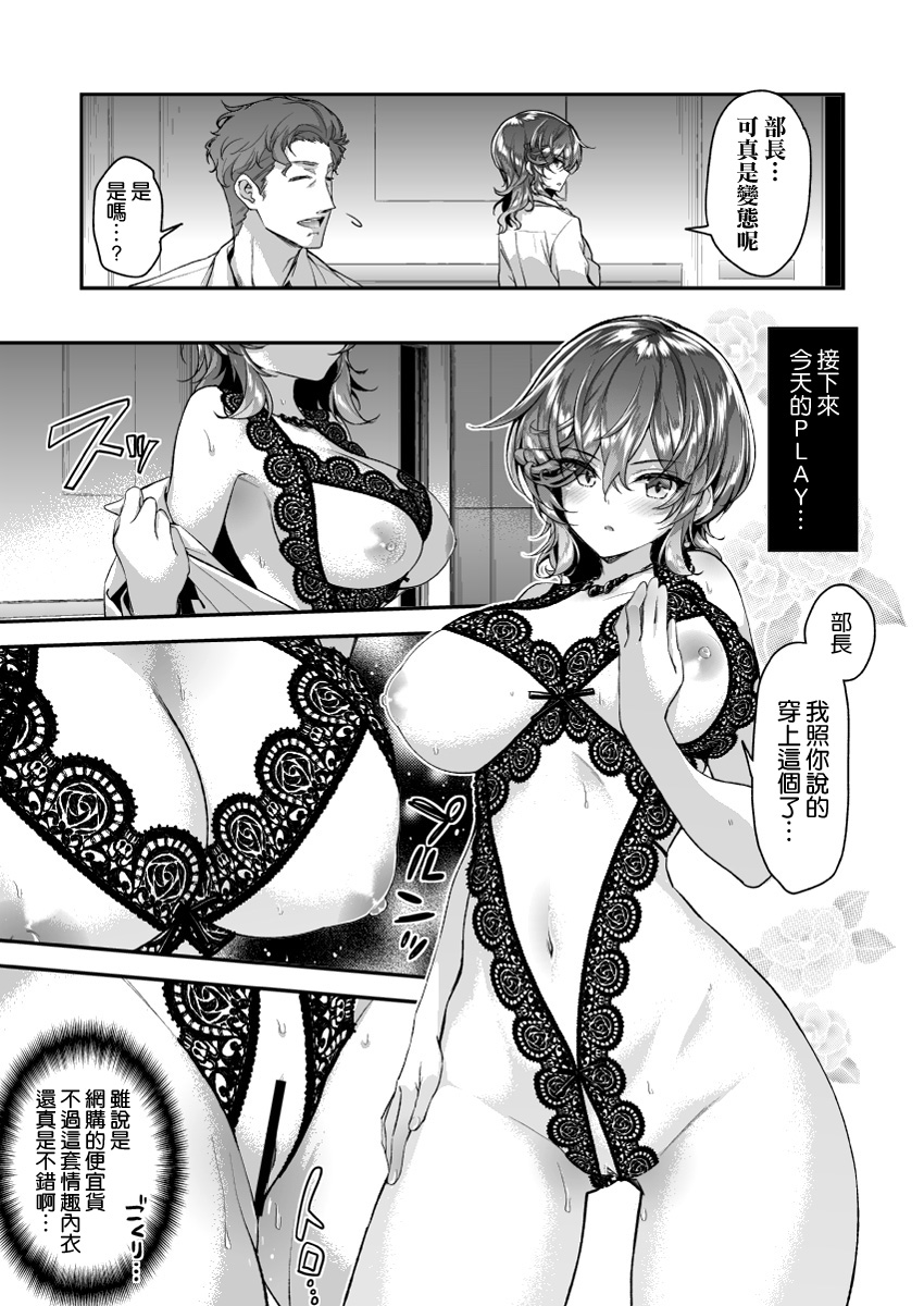 [日本漫画] 常陸中さんは断らない 单本,水手服,高潮潮吹#[18P]-7