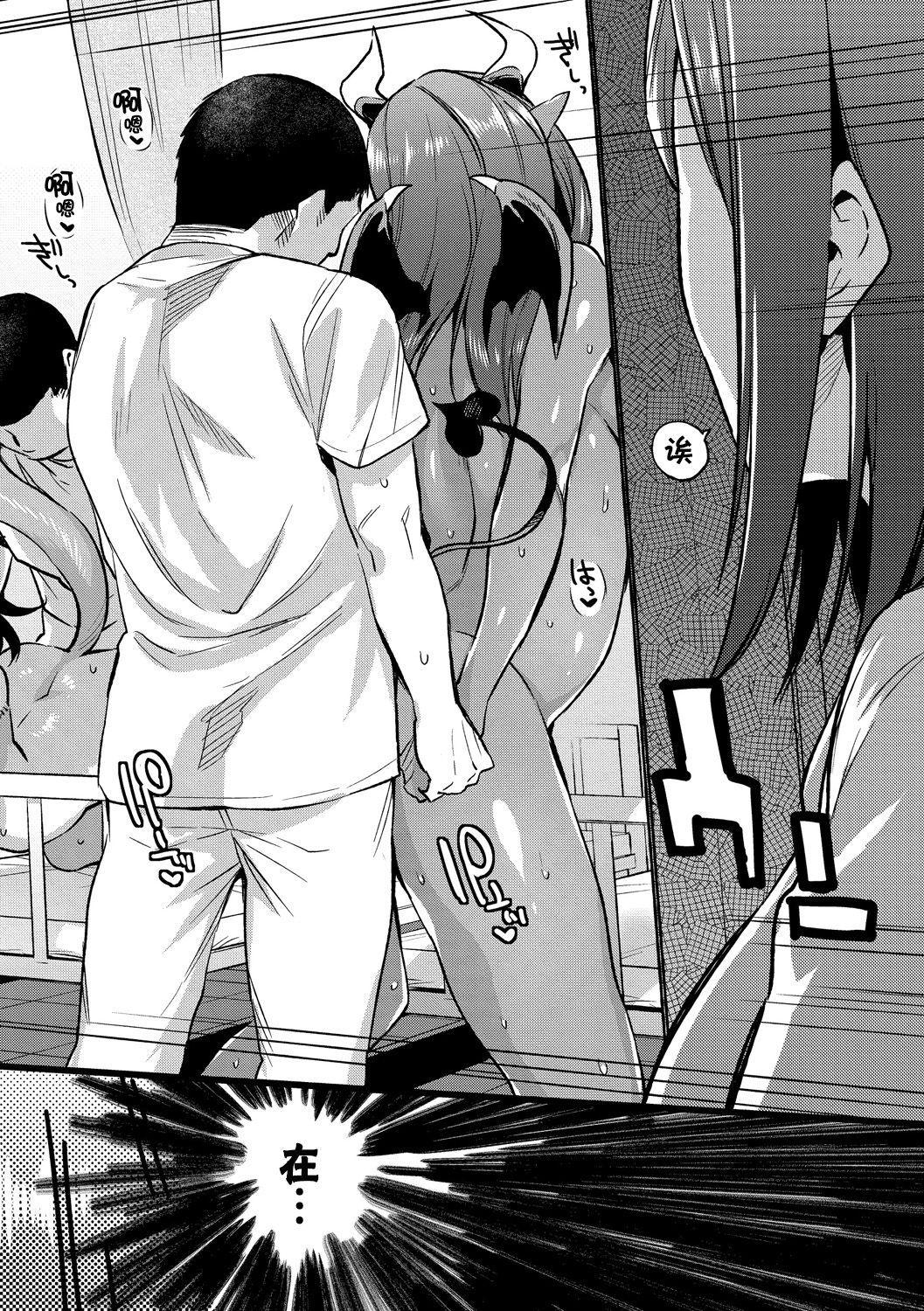 [日本漫画] 亜人医療総合センターへようこそ 单本,黑丝丝袜#[22P]-2