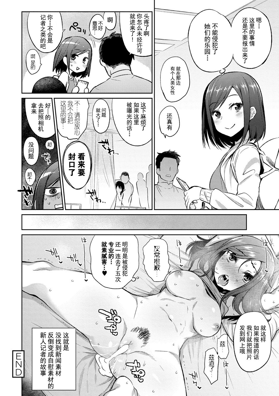 [日本漫画] 亜人医療総合センターへようこそ 单本,黑丝丝袜#[22P]-22