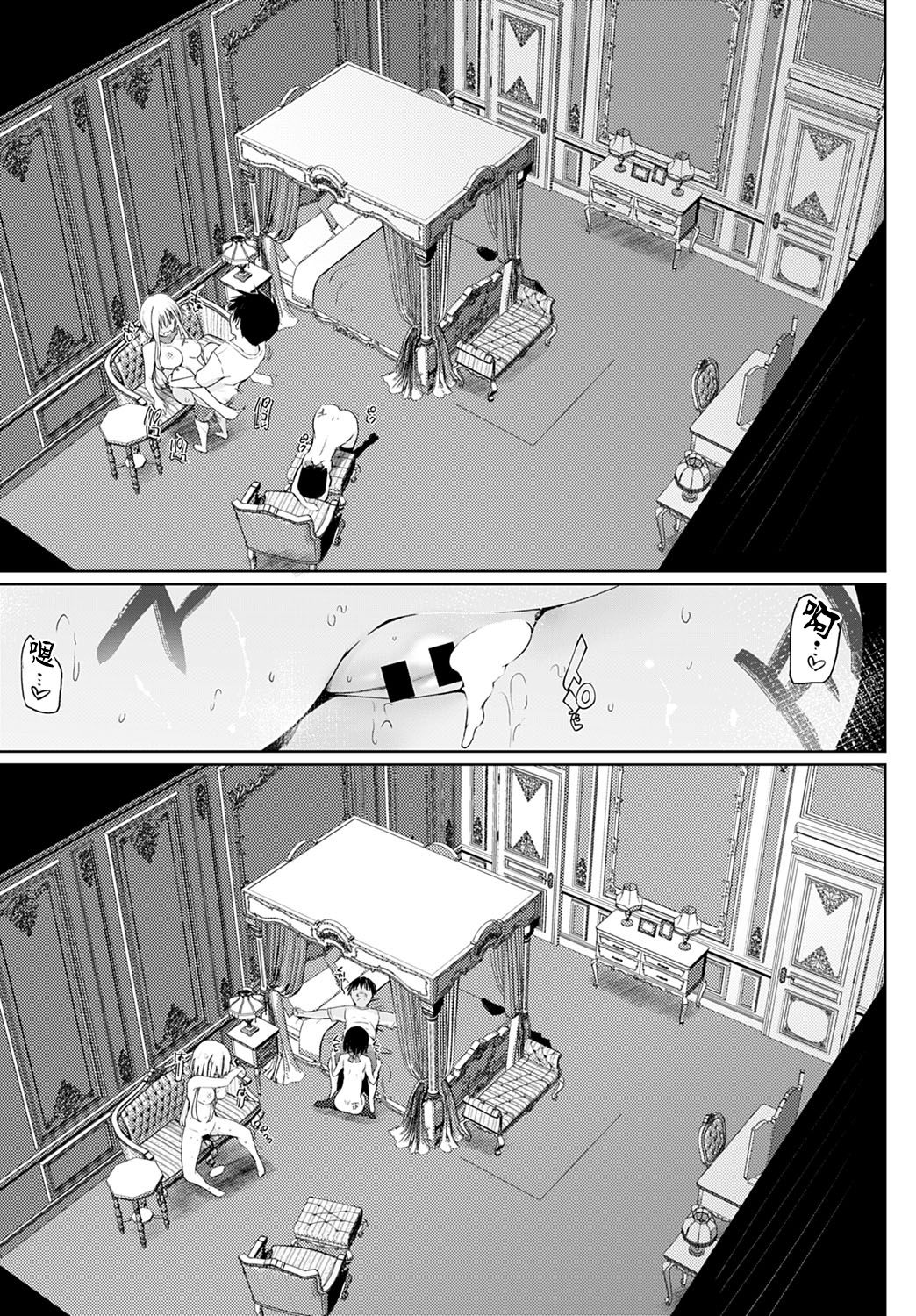 [日本漫画] 異世界に召喚されたら全員ドMとか…ちょっと意味が分からない 第3話 单本,黑丝丝袜#[20P]-15