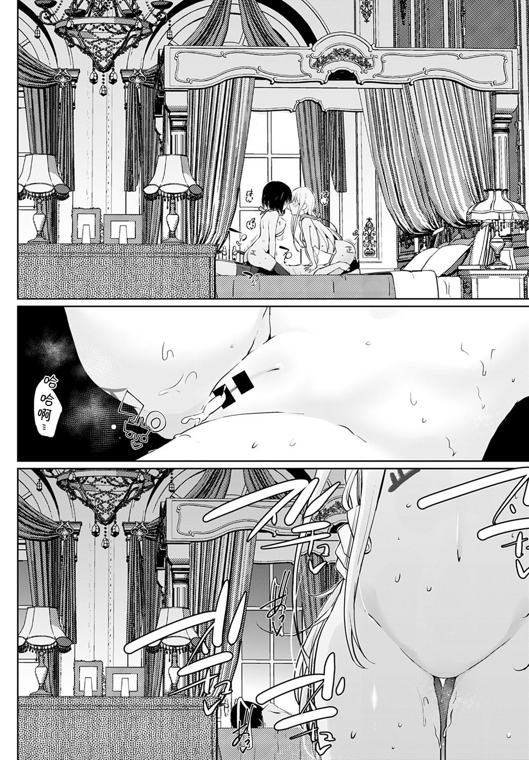 [日本漫画] 異世界に召喚されたら全員ドMとか…ちょっと意味が分からない 第3話 单本,黑丝丝袜#[20P]-16