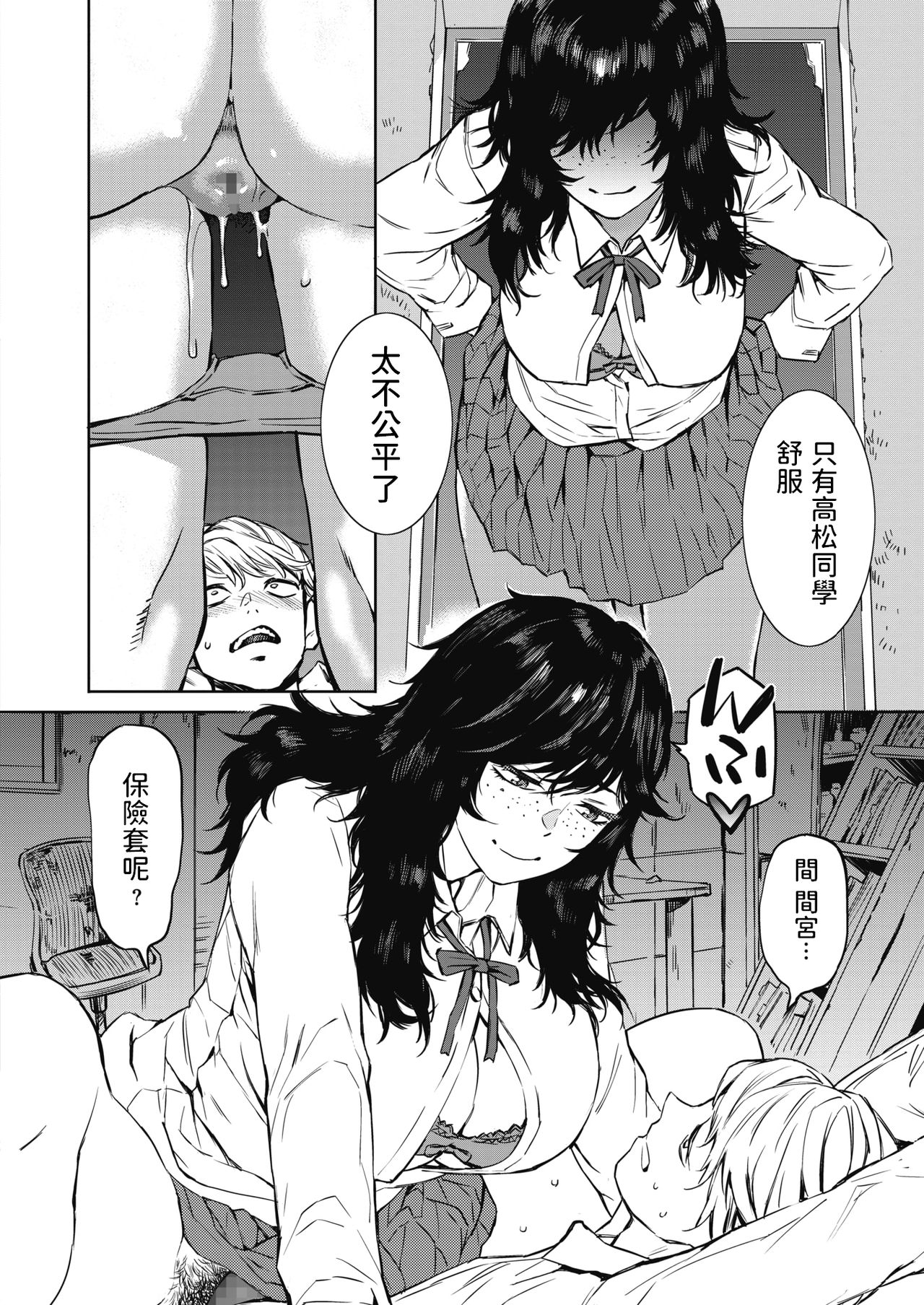 [日本漫画] 春雷 前編 单本,女学生,调教,强奸,巨乳大奶#[24P]-18