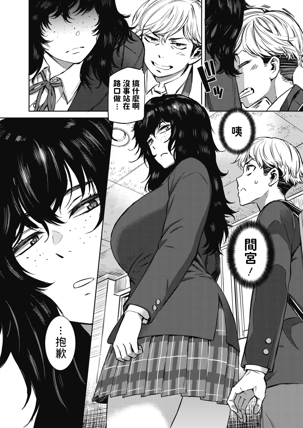 [日本漫画] 春雷 前編 单本,女学生,调教,强奸,巨乳大奶#[24P]-4