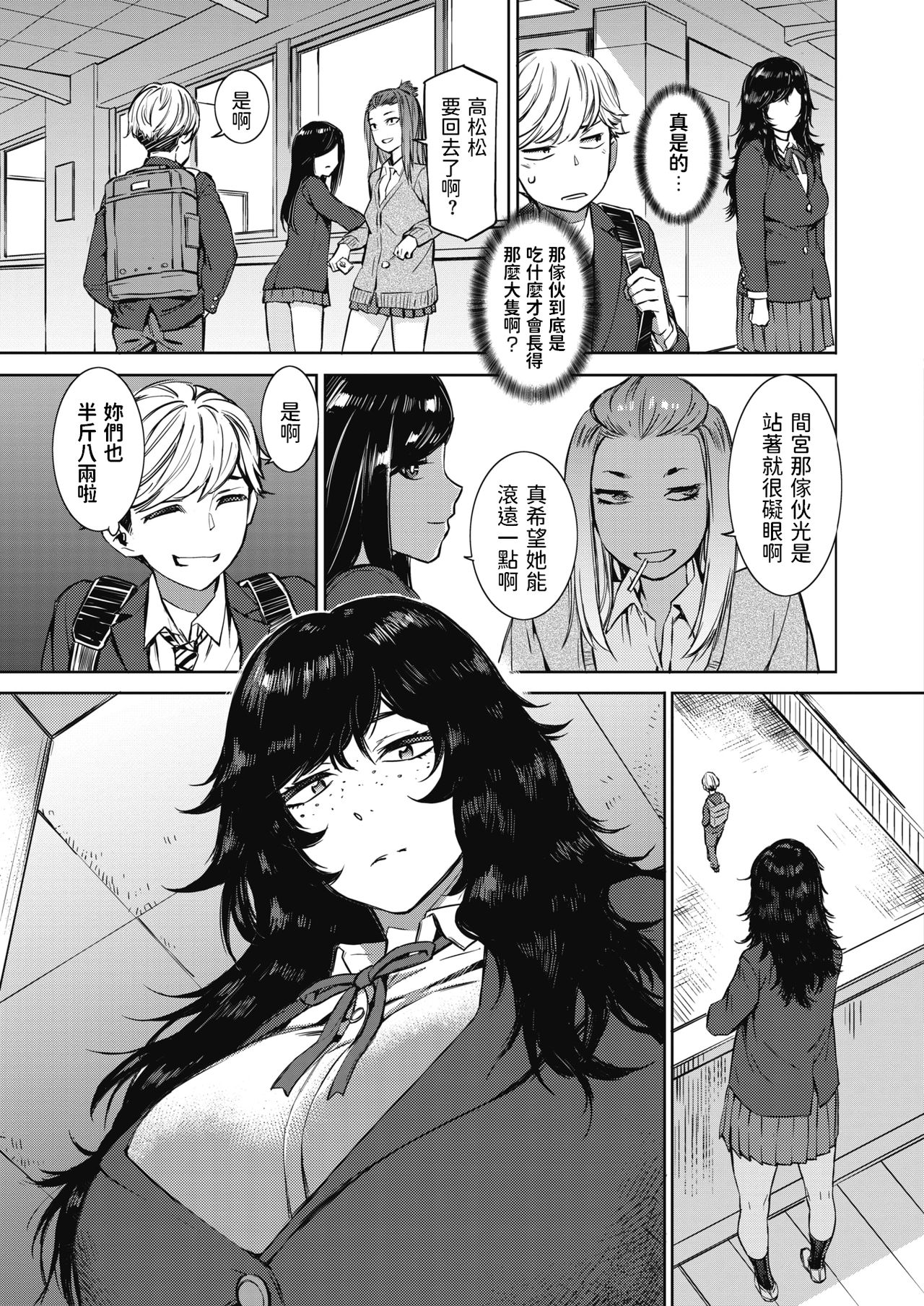 [日本漫画] 春雷 前編 单本,女学生,调教,强奸,巨乳大奶#[24P]-5