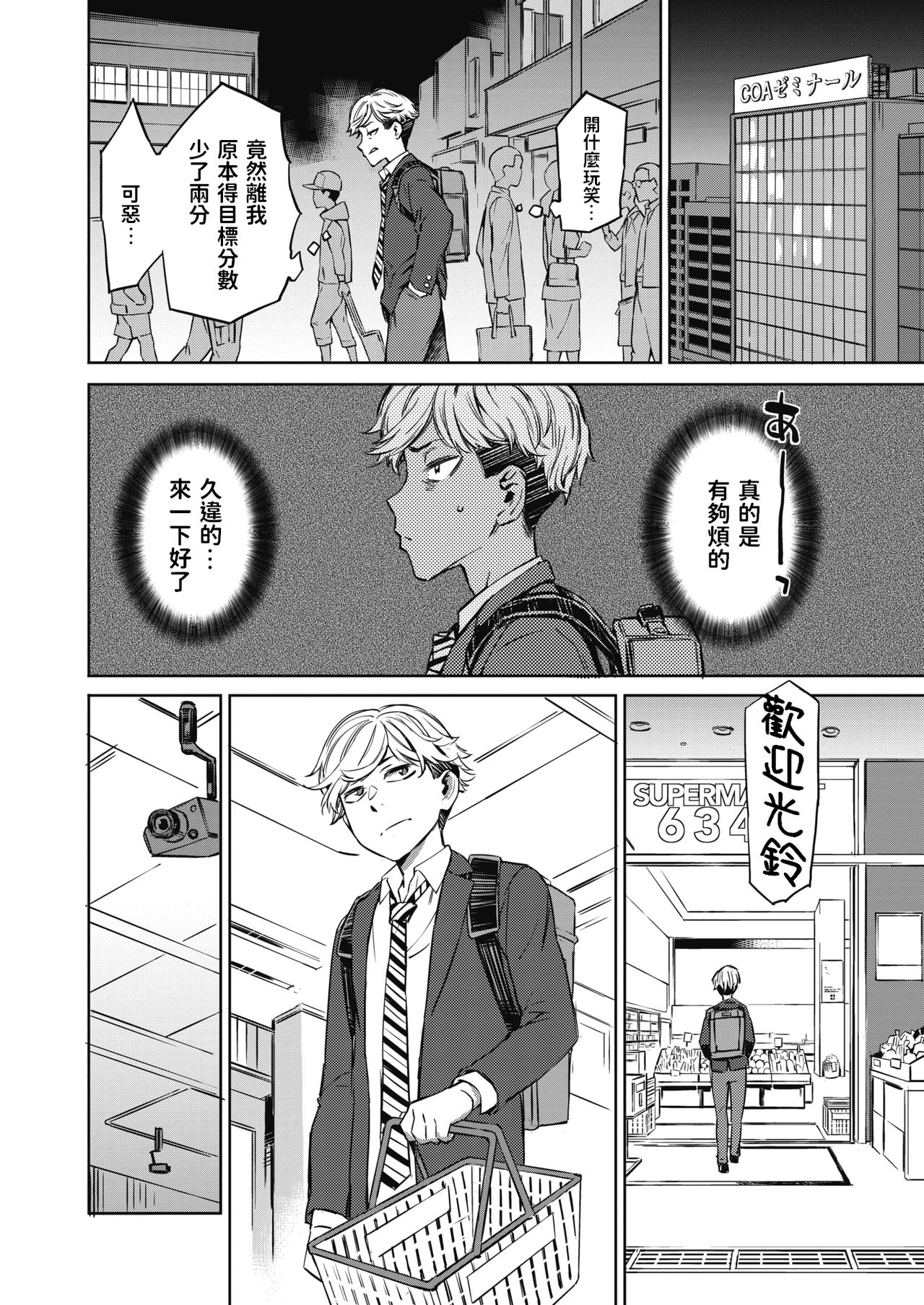 [日本漫画] 春雷 前編 单本,女学生,调教,强奸,巨乳大奶#[24P]-6