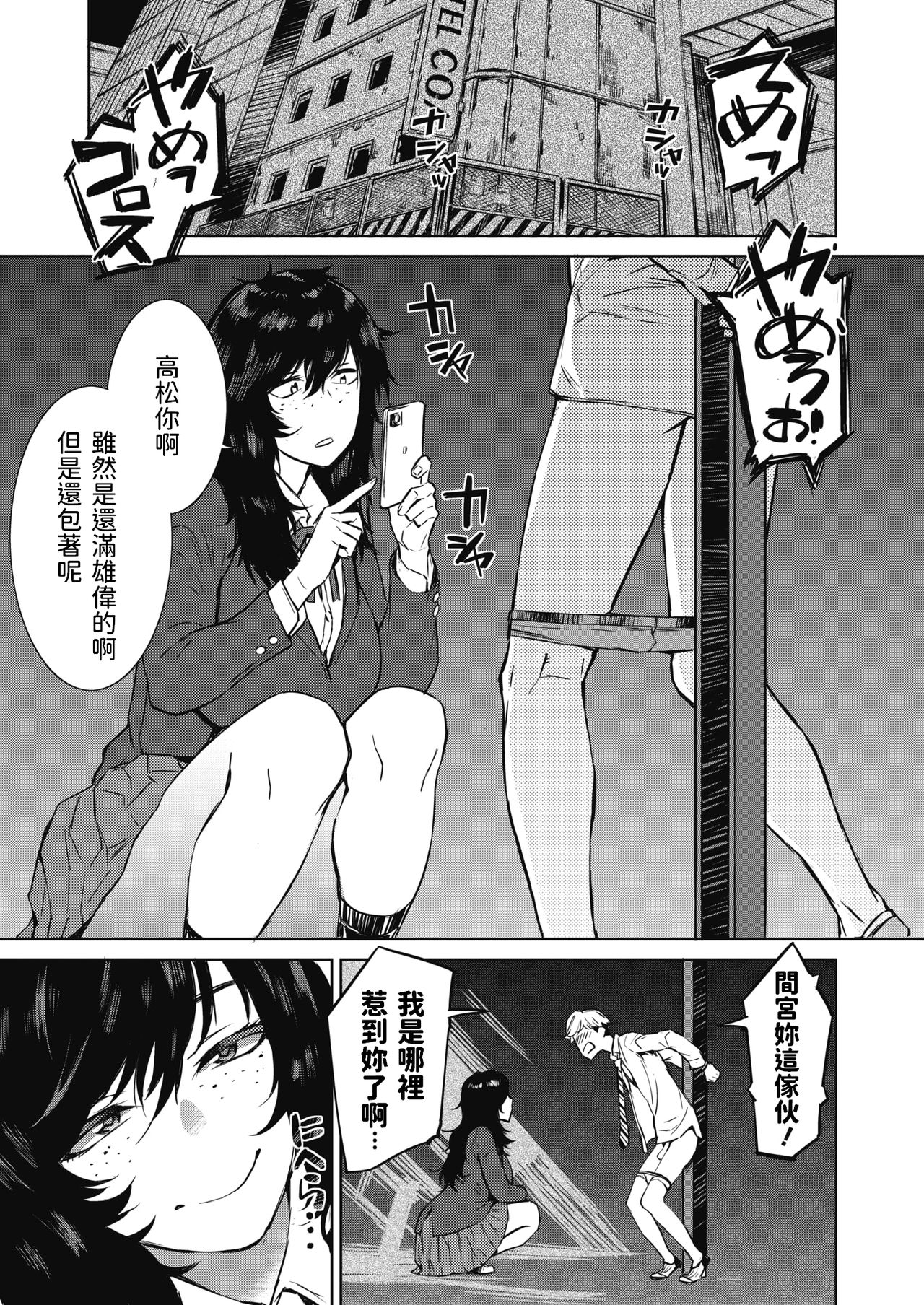 [日本漫画] 春雷 前編 单本,女学生,调教,强奸,巨乳大奶#[24P]-9