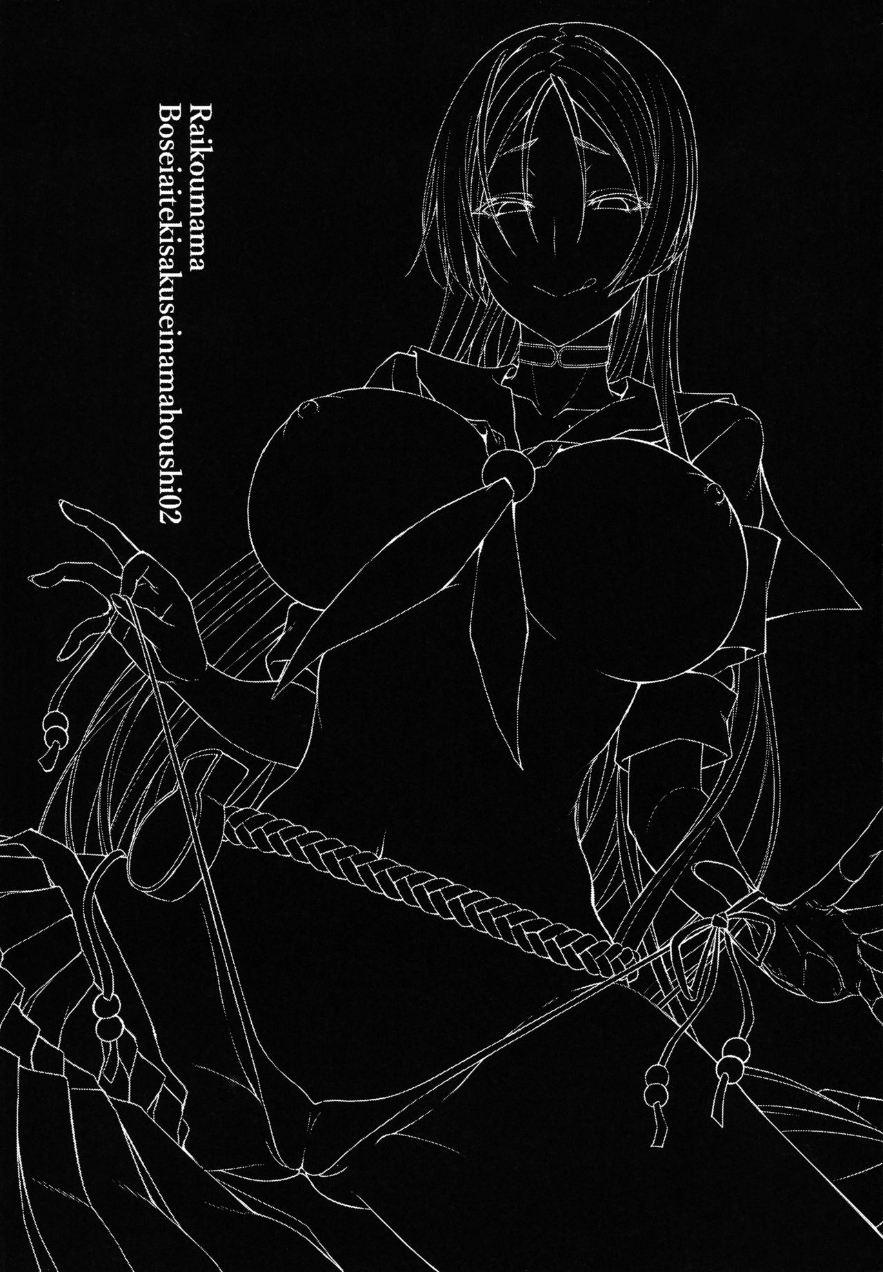 [日本漫画] 頼光ママ母性愛的搾精生奉仕 弐 单本,高潮潮吹,肛门,巨乳大奶#[25P]-2