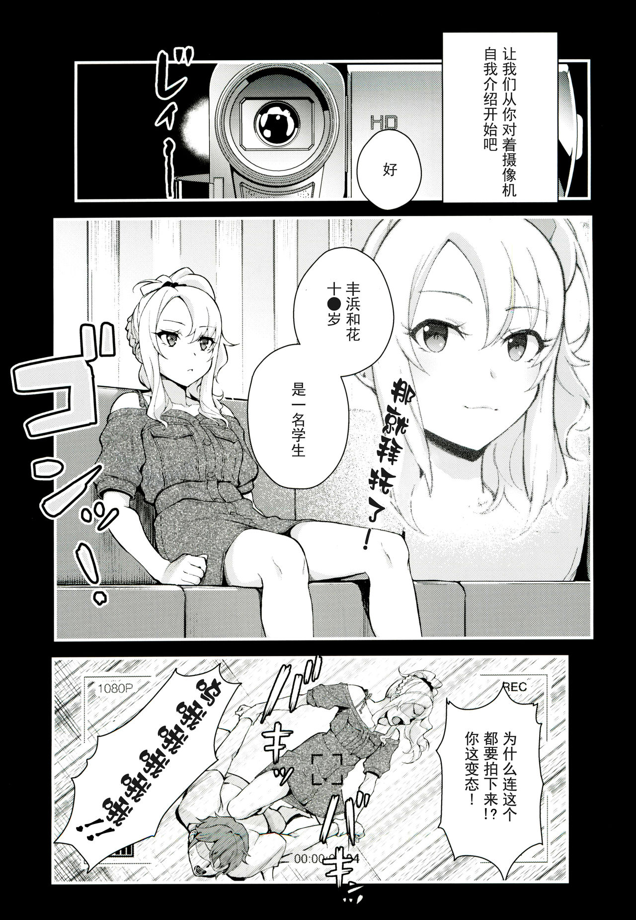 [日本漫画] シスターズ パニック 单本,黑丝丝袜#[28P]-2