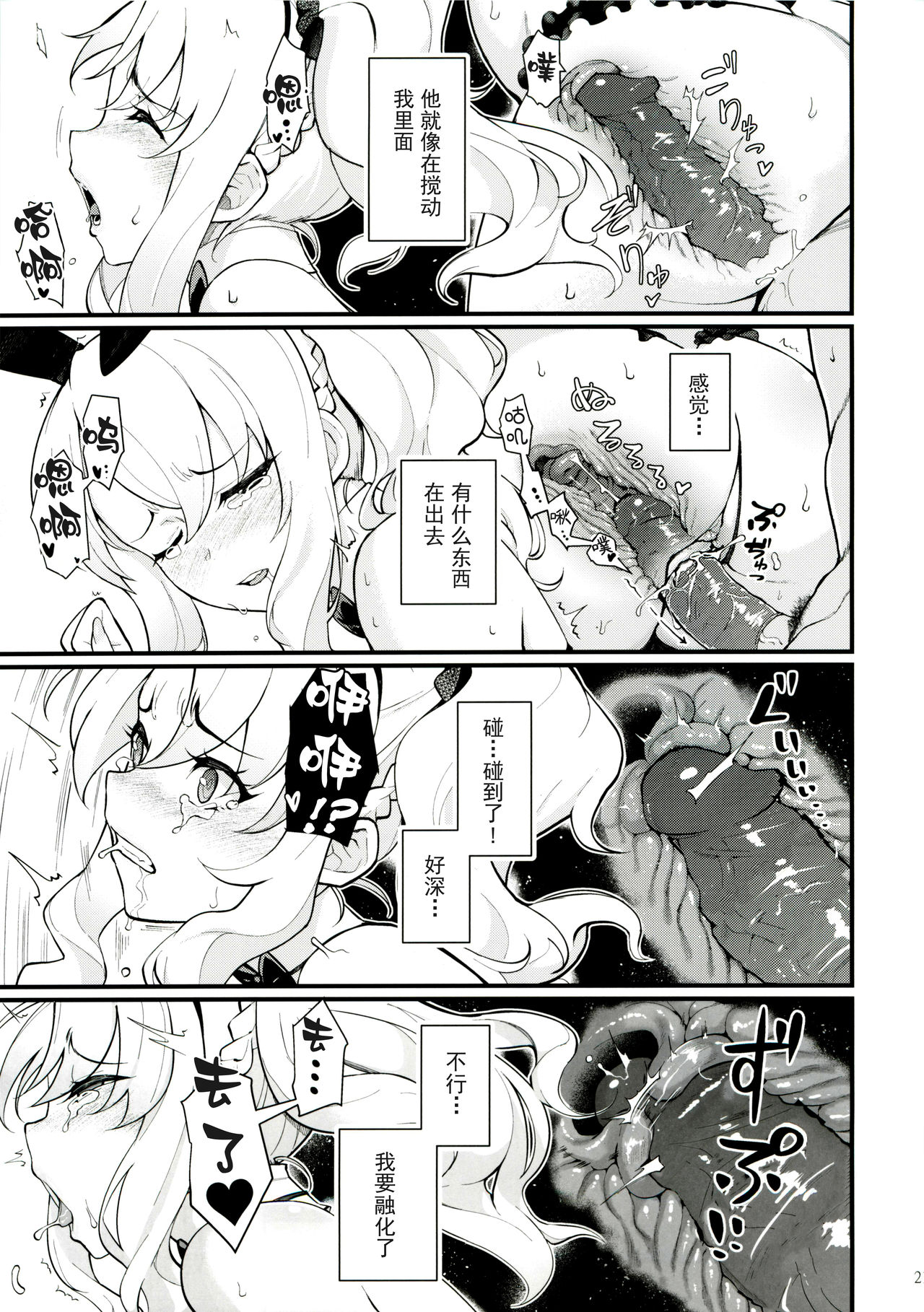 [日本漫画] シスターズ パニック 单本,黑丝丝袜#[28P]-21
